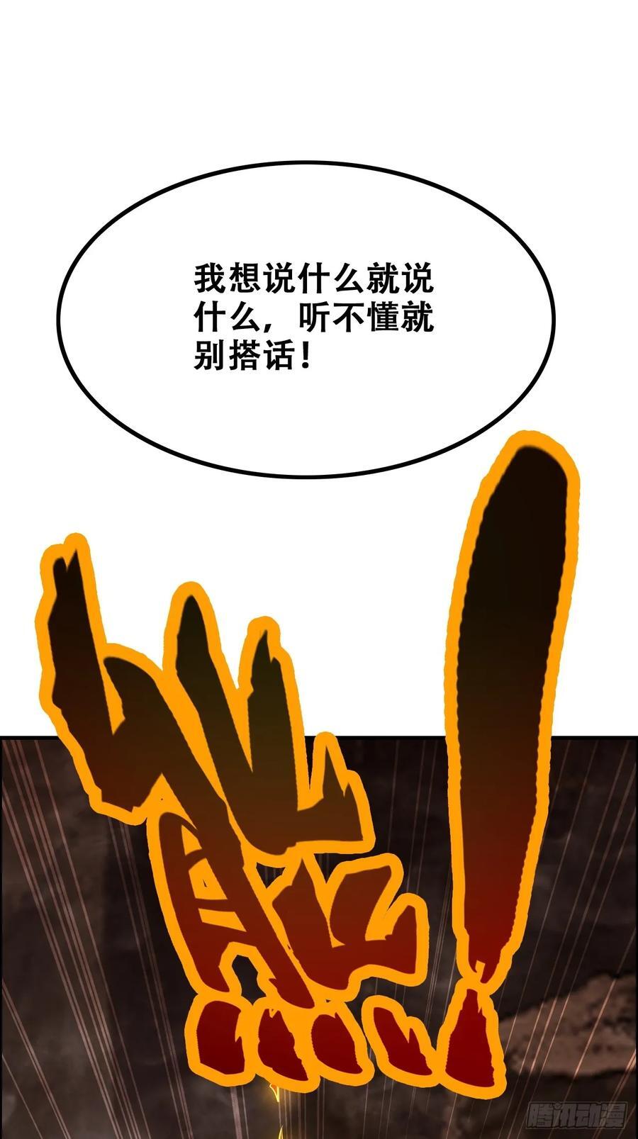 64话 敌人怎么死的？蠢死的！40