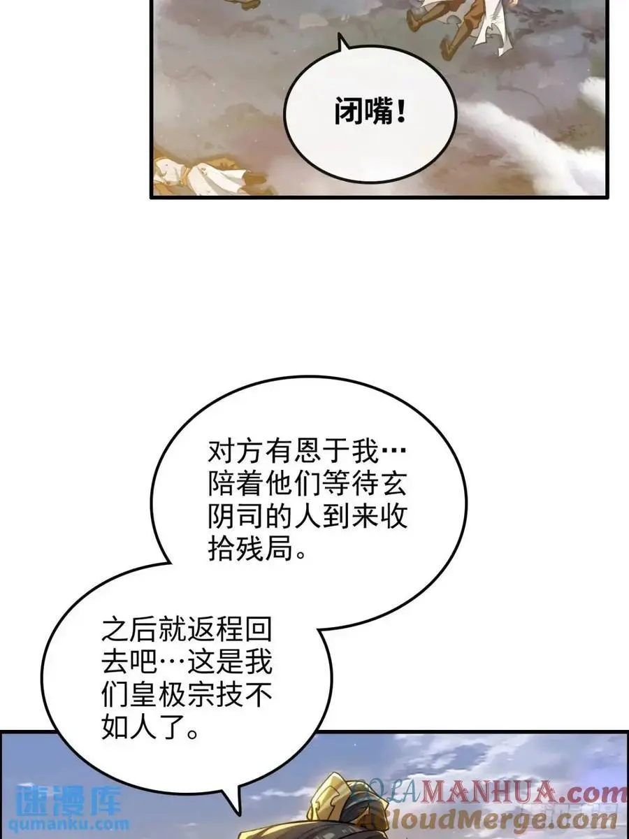 99话 皆大欢喜，狐三归来18
