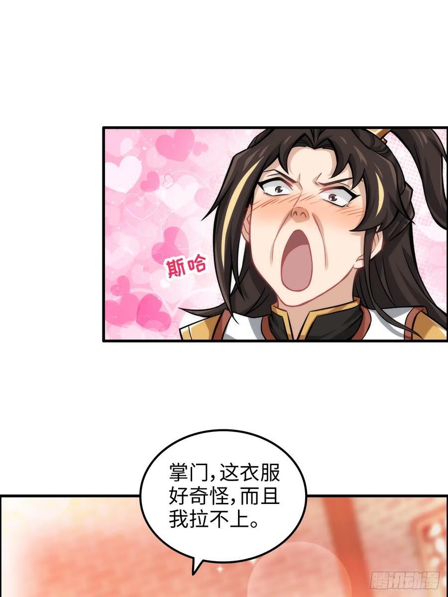 60话 痛失“蛇姨”55