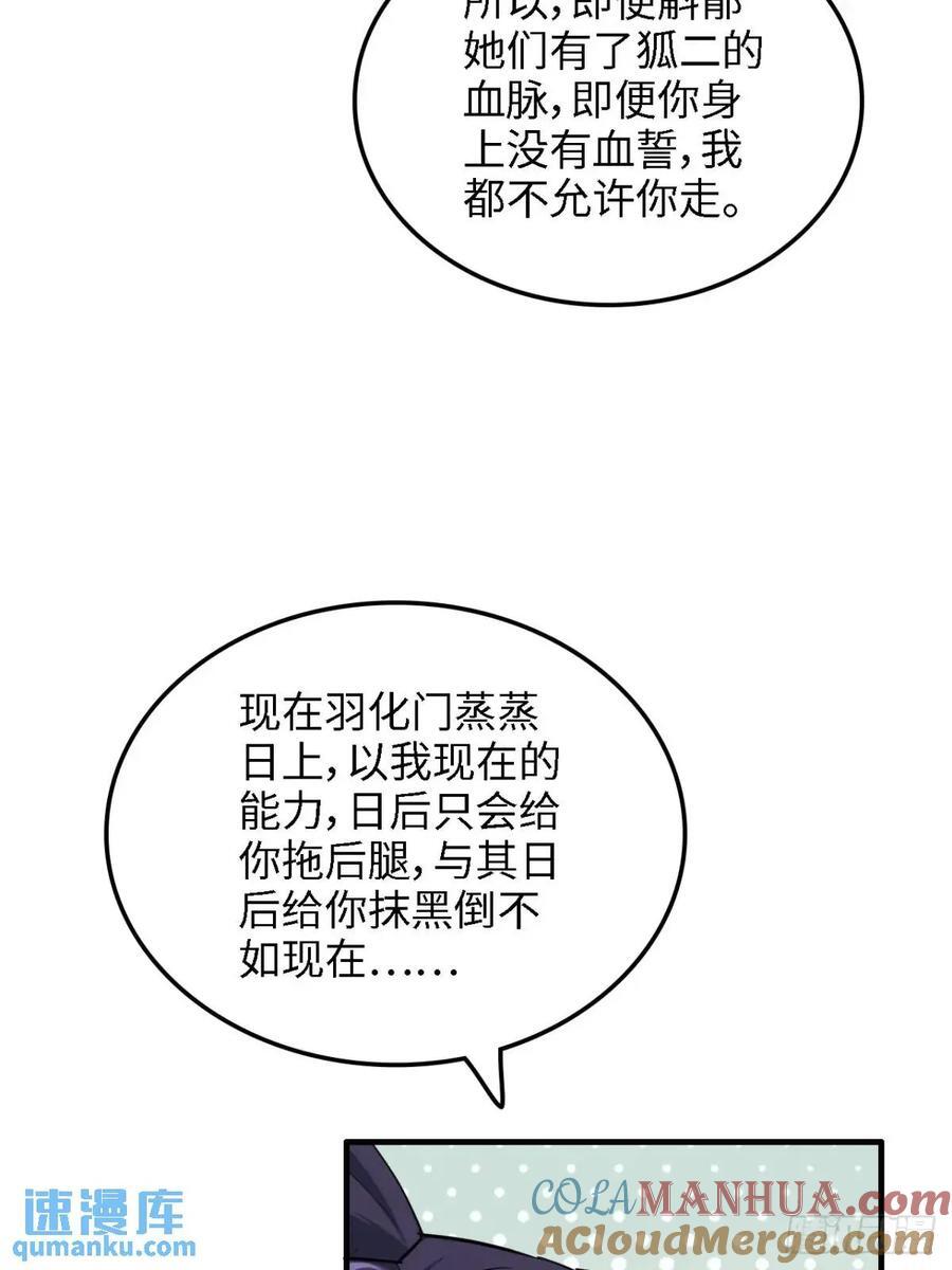 81话 留下来，谁都不许离开！45