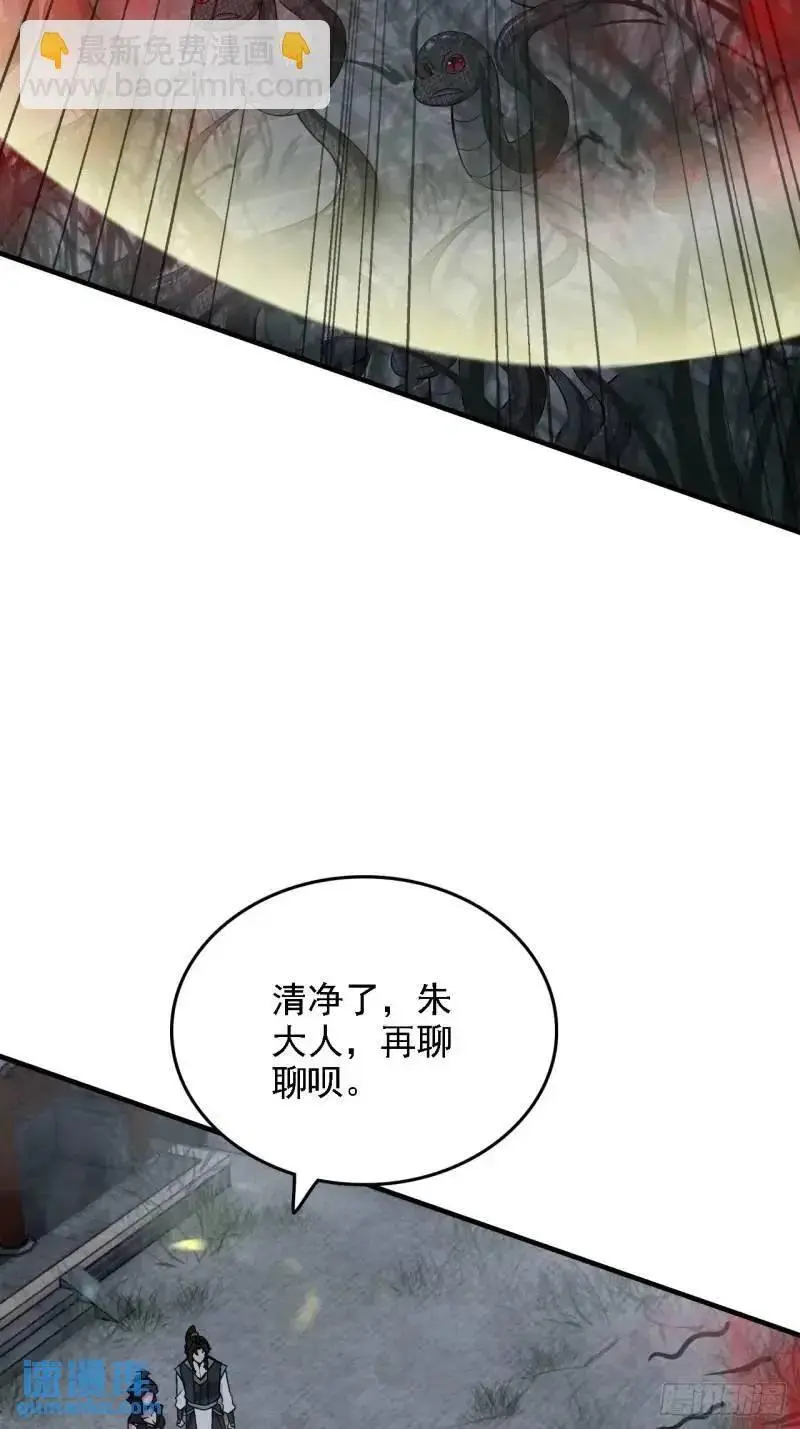 84话 致毒红雾17