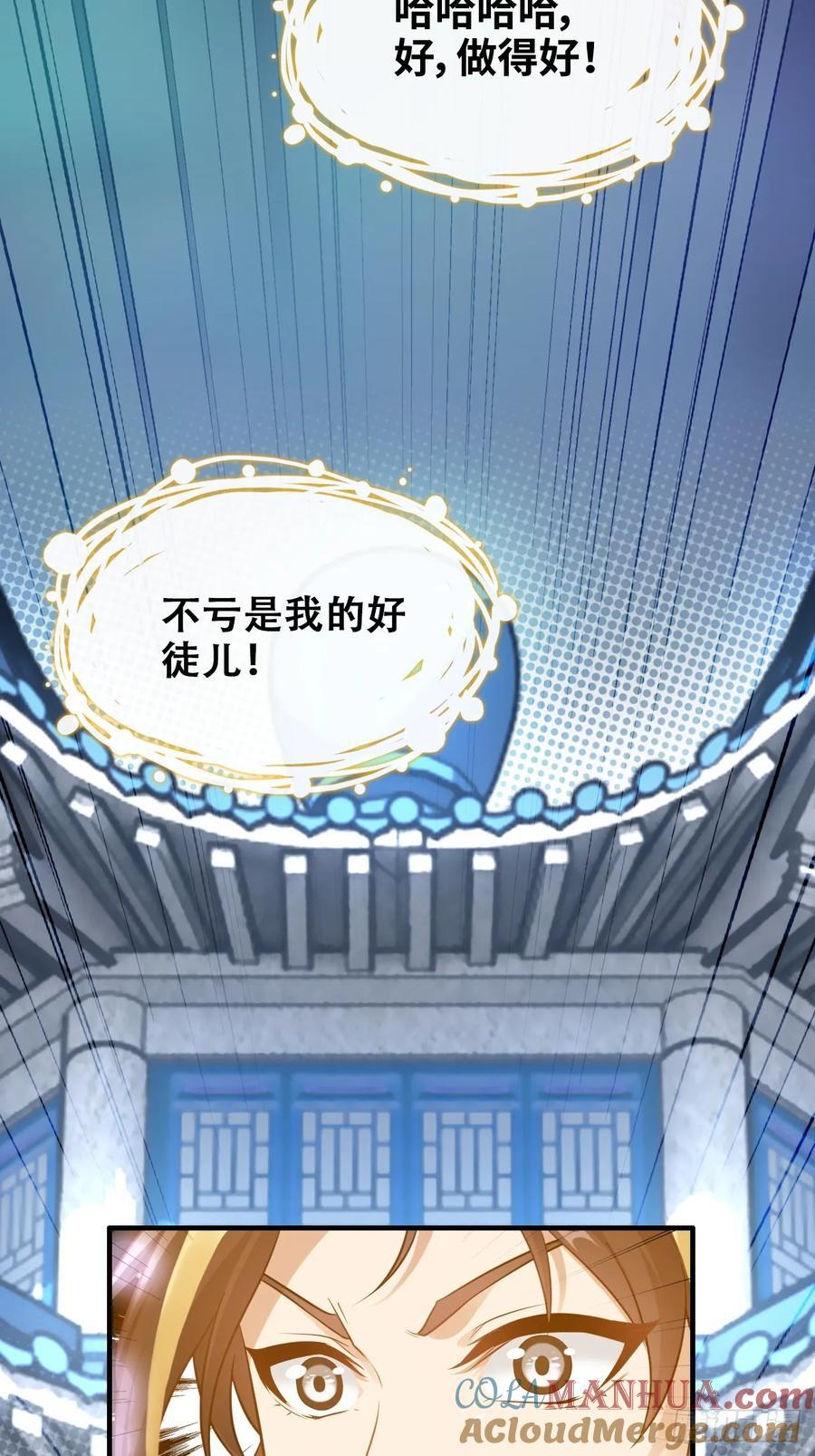 65话 大荒衍妖秘录，化妖！45