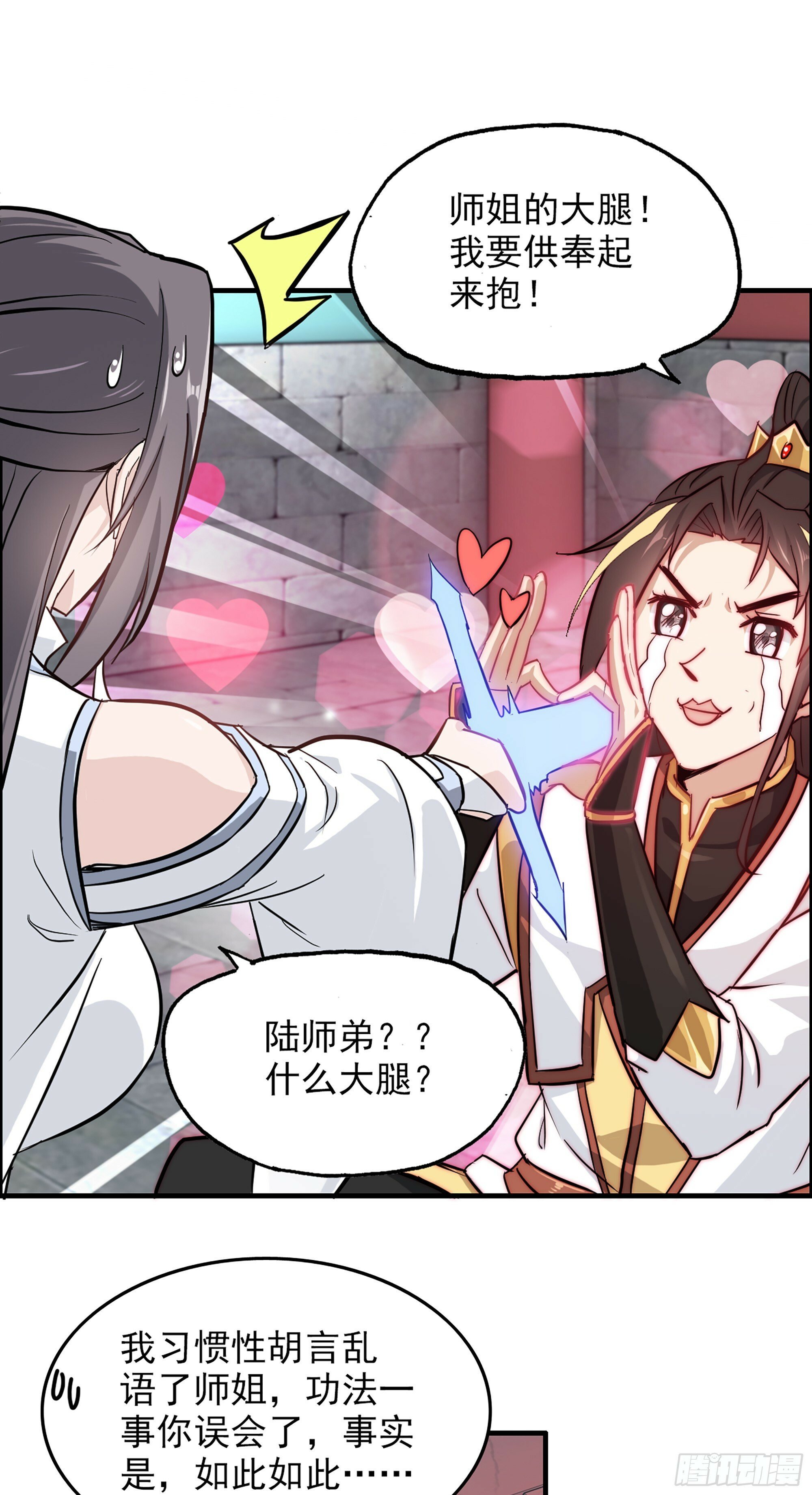 5话 负债累累，前往新地图！6