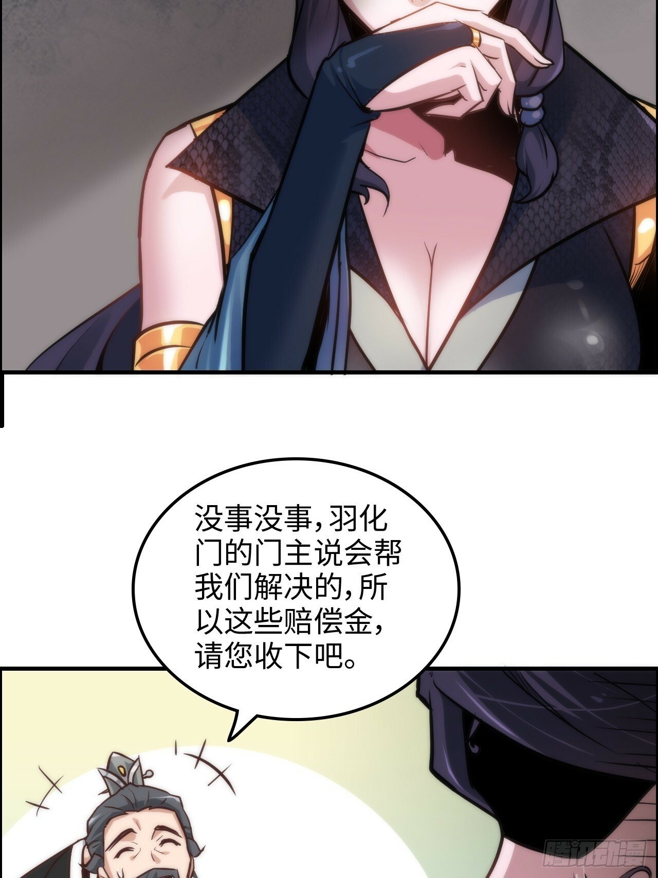 38话 深井地宫，羽化门之秘11
