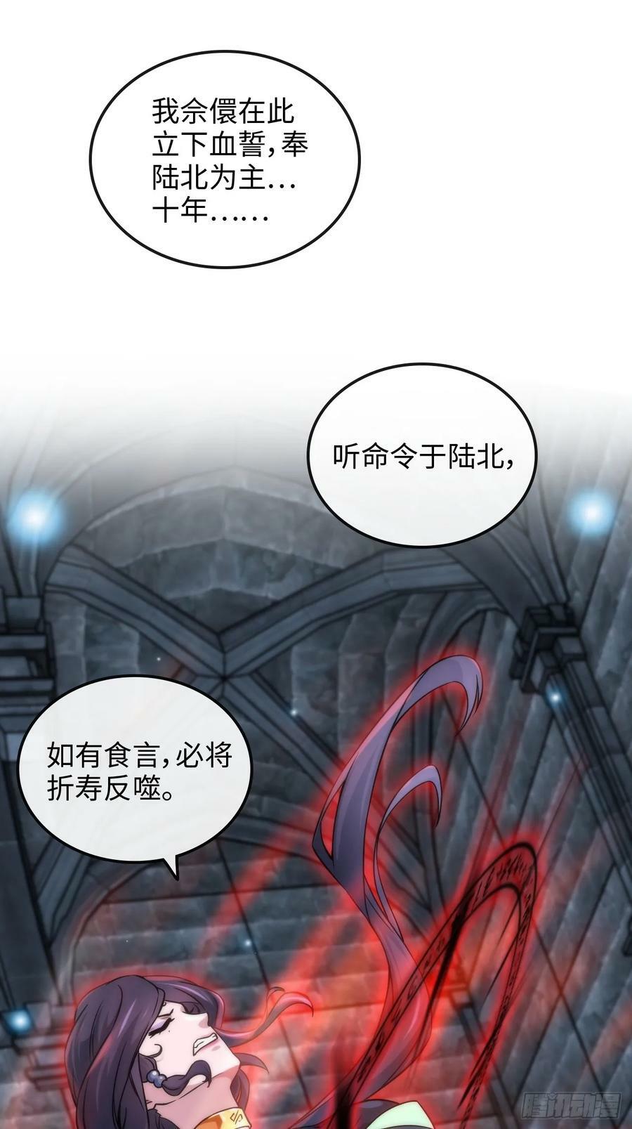 31话 “收服”蛇姨，通关遗迹7