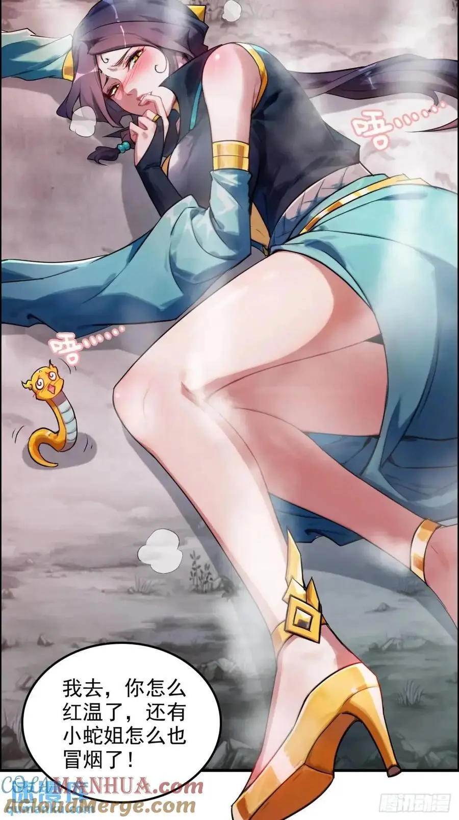 96话 腾蛇血脉！陆北我好热！45