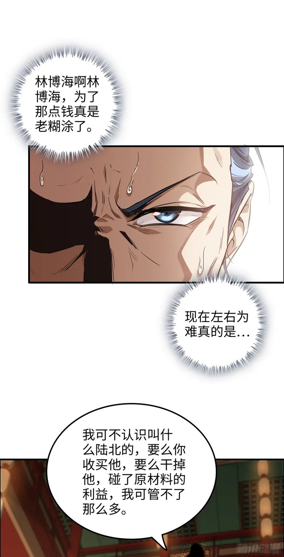 11话 白师姐？双修？！6