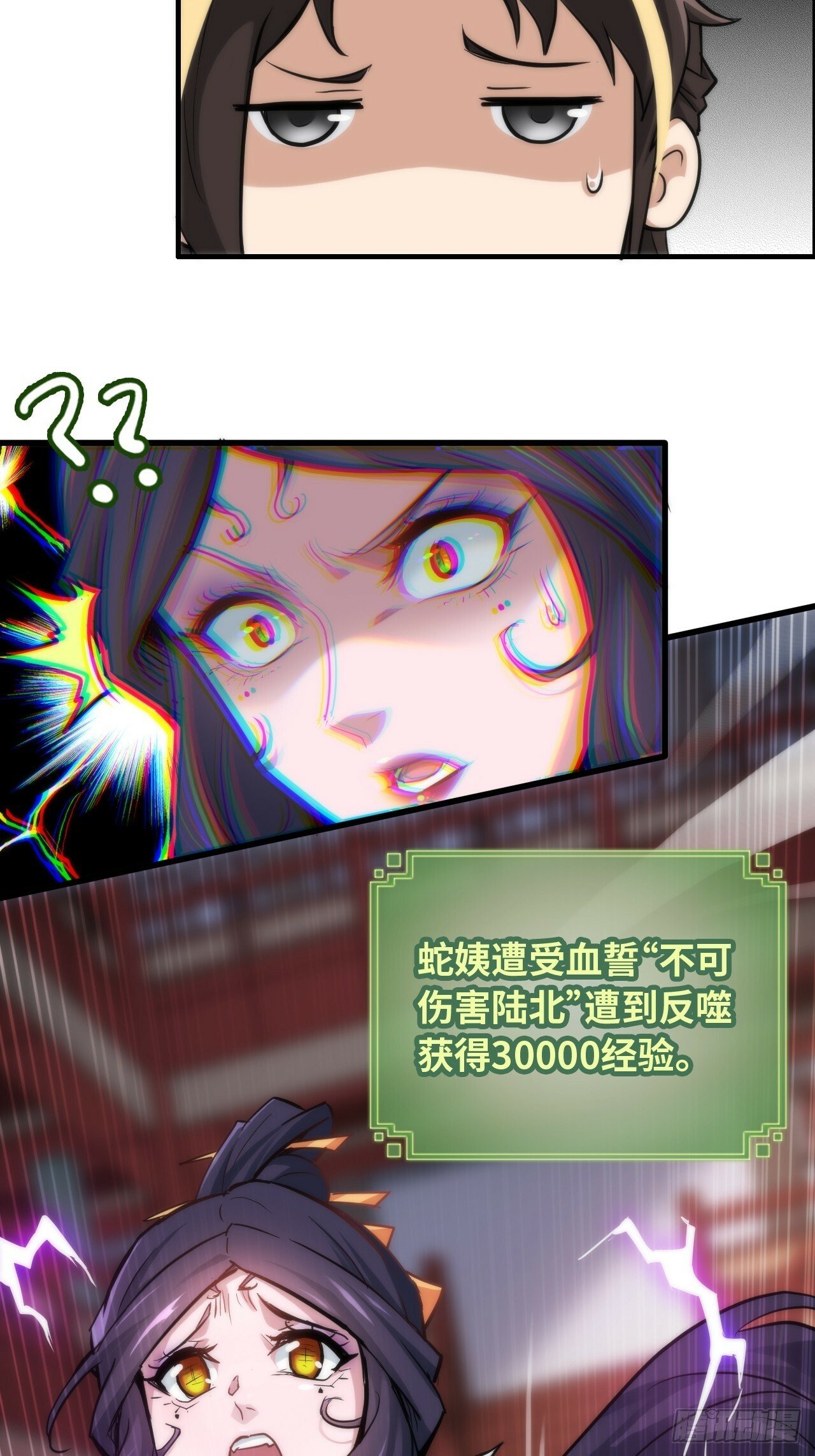 40话 蛇姨，我看你很勇哦？44