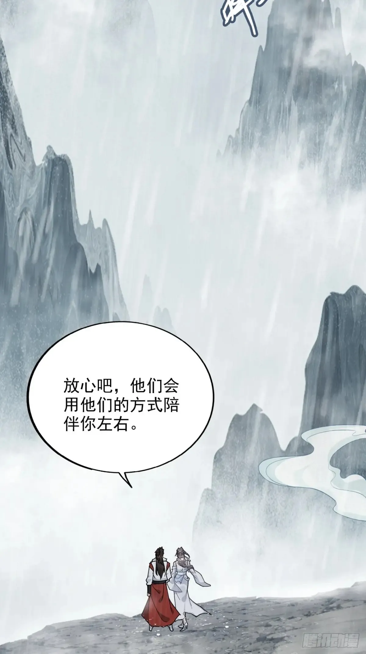 《四月四，雨纷纷》33