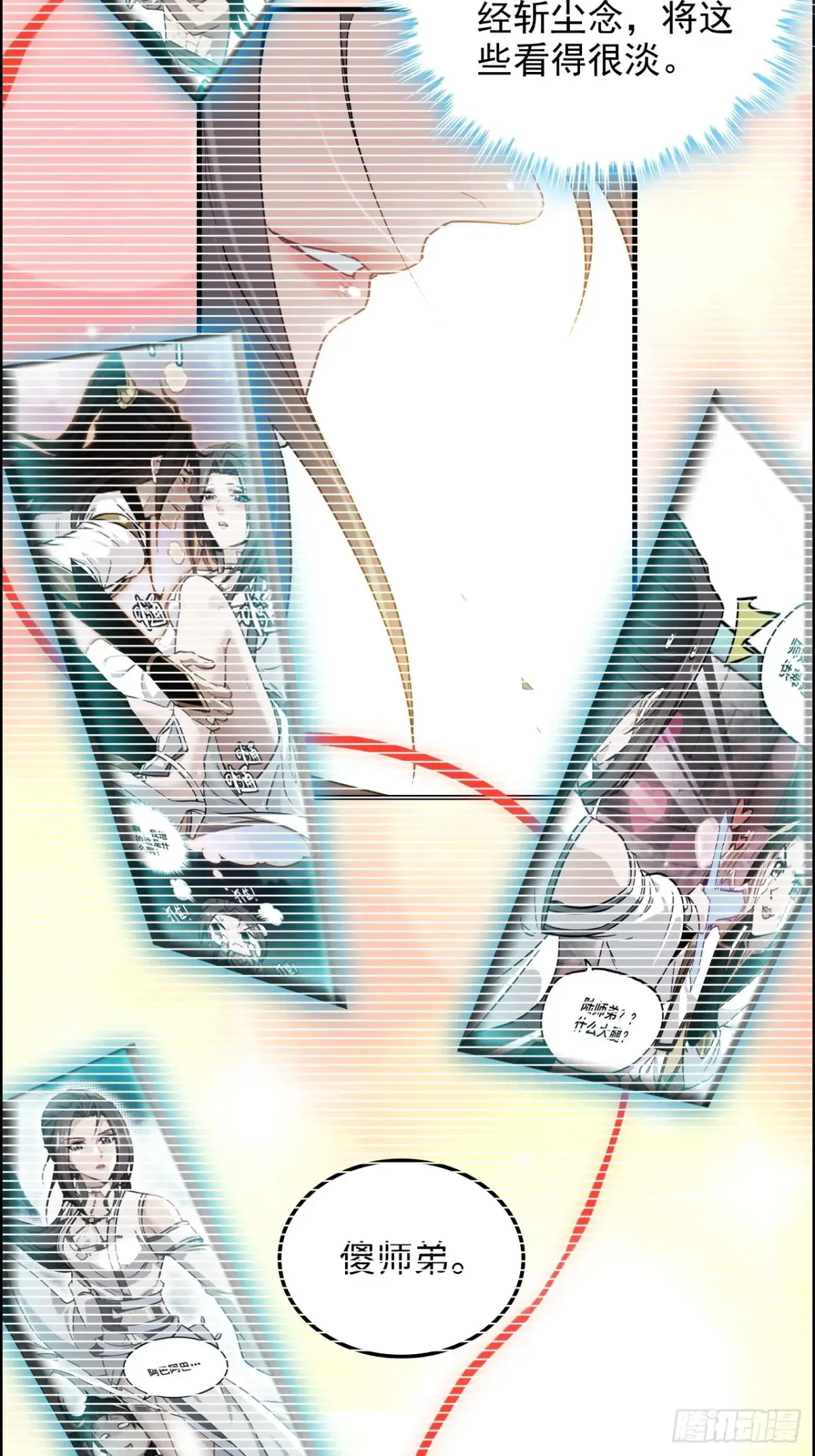 121话 合体？合体境！4