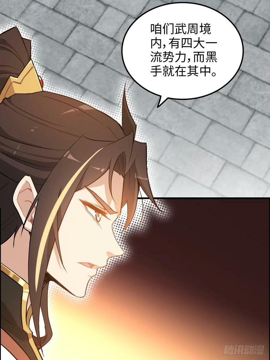 59话 师侄卫妤拜见小师叔7