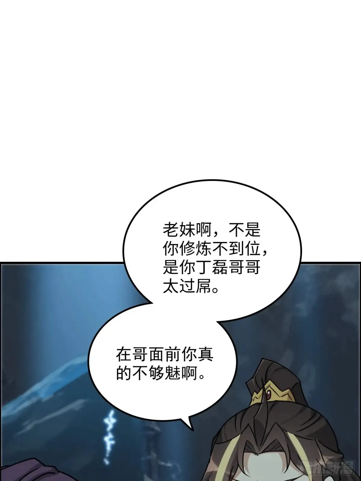 128话 万魔洞窟的魔女51