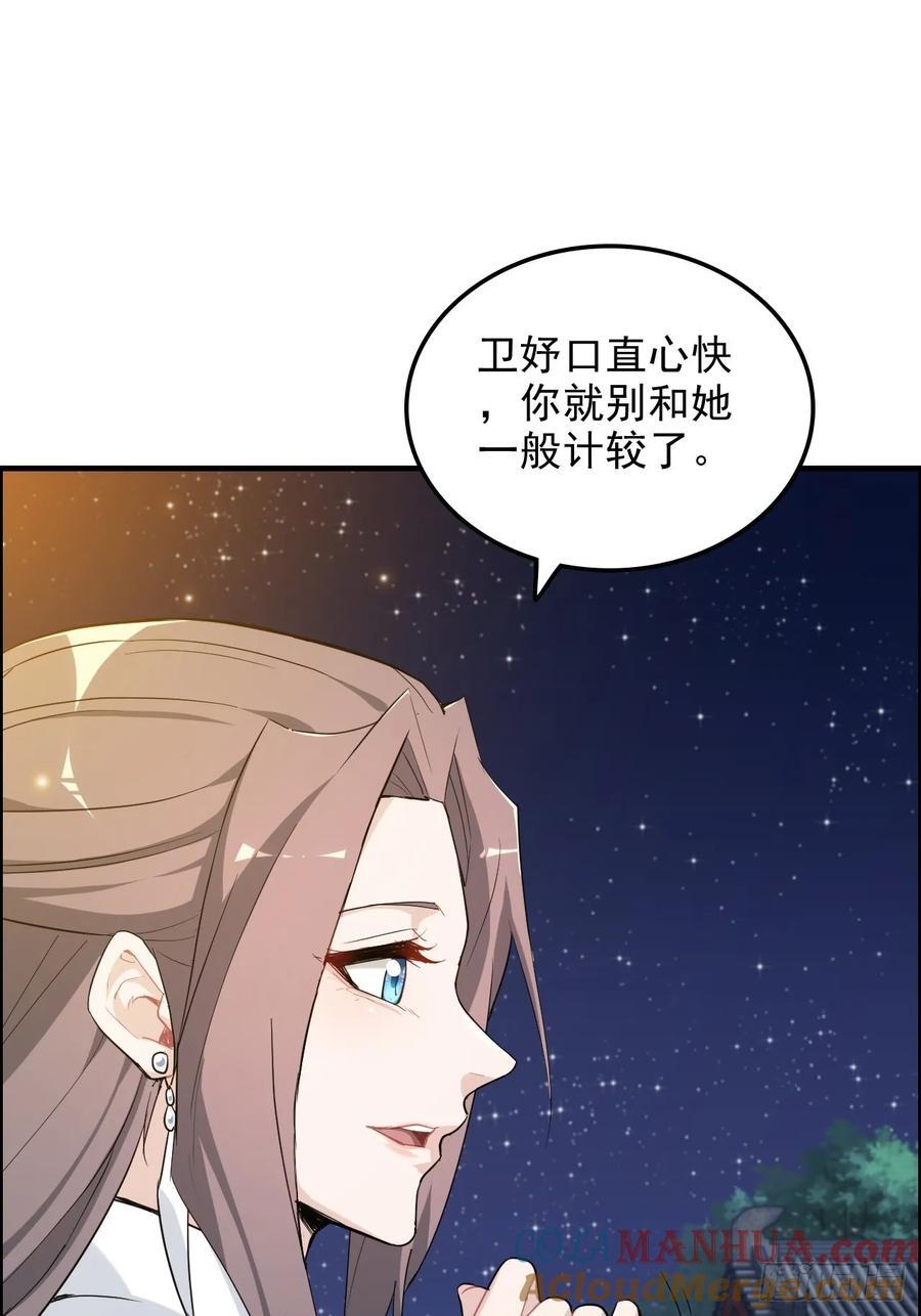 76话 白娘？佘妈？6