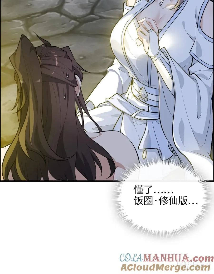 115话 白锦的心结，双修吧！48