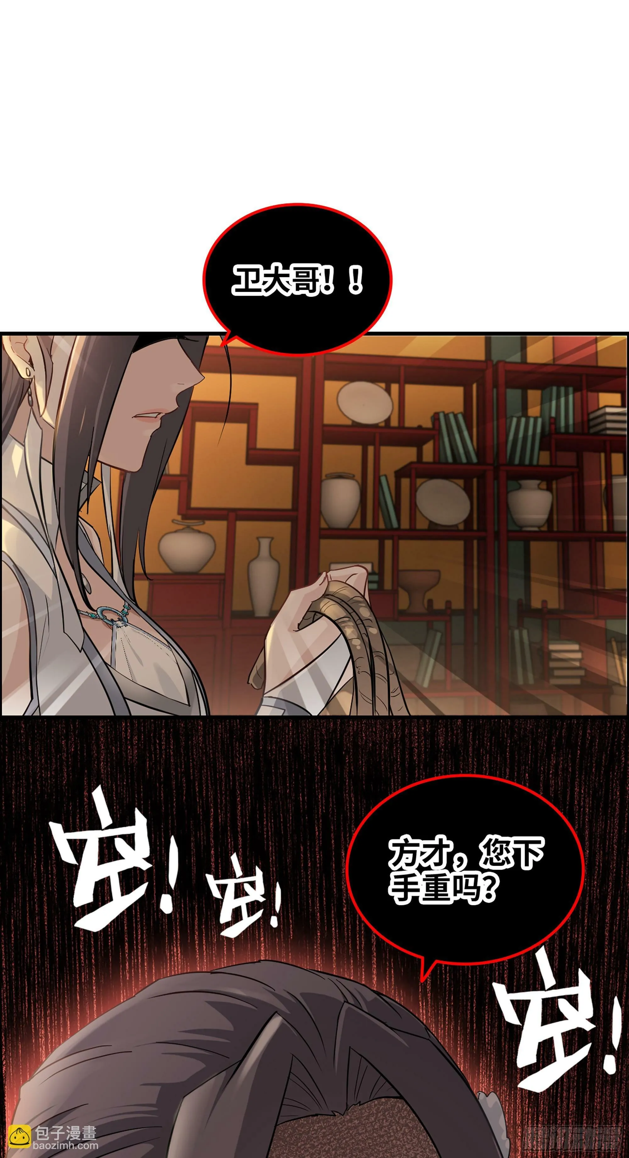 8话 你这兄弟，我交定了！10