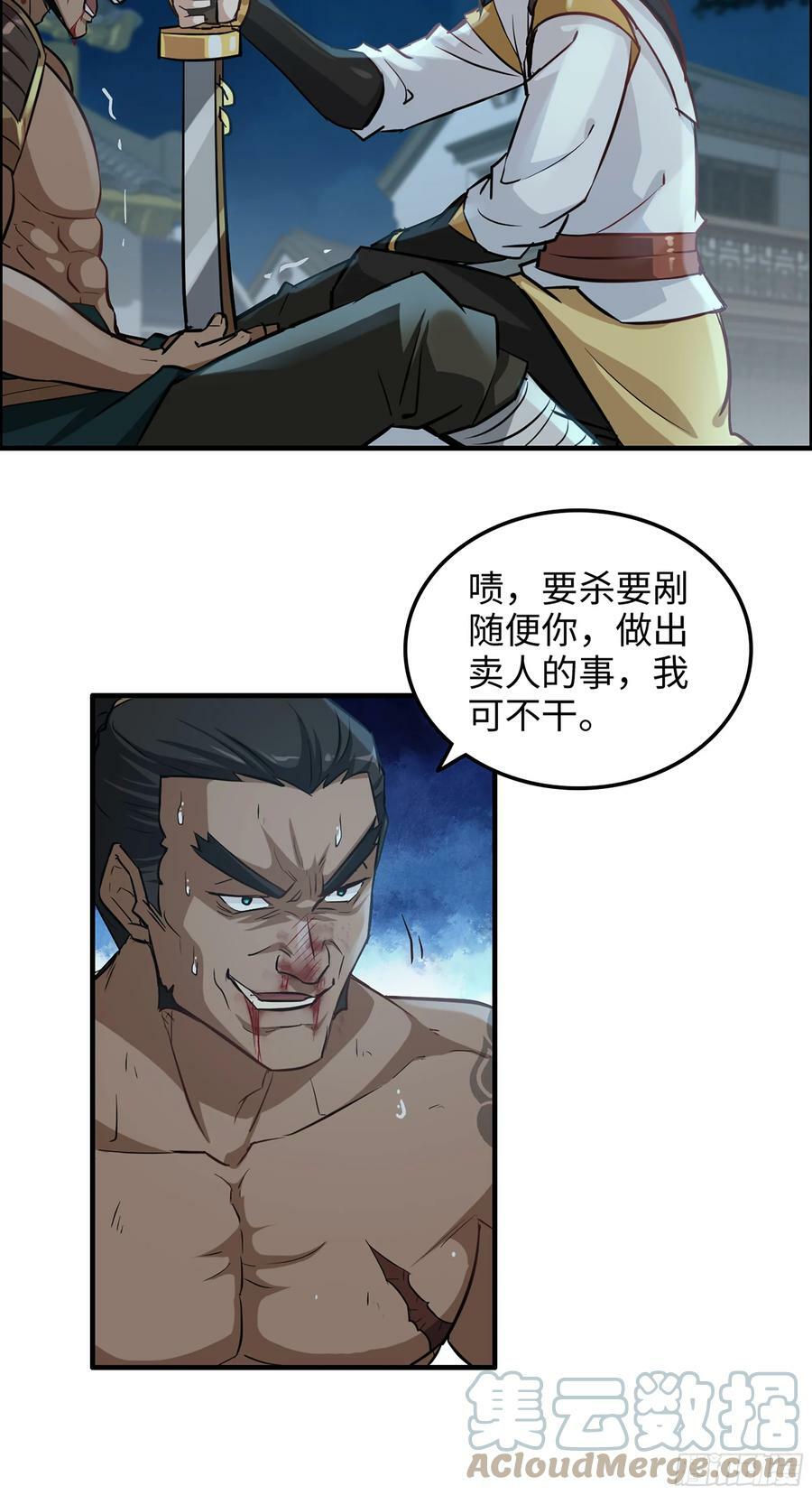 17话 来来来，交个朋友15
