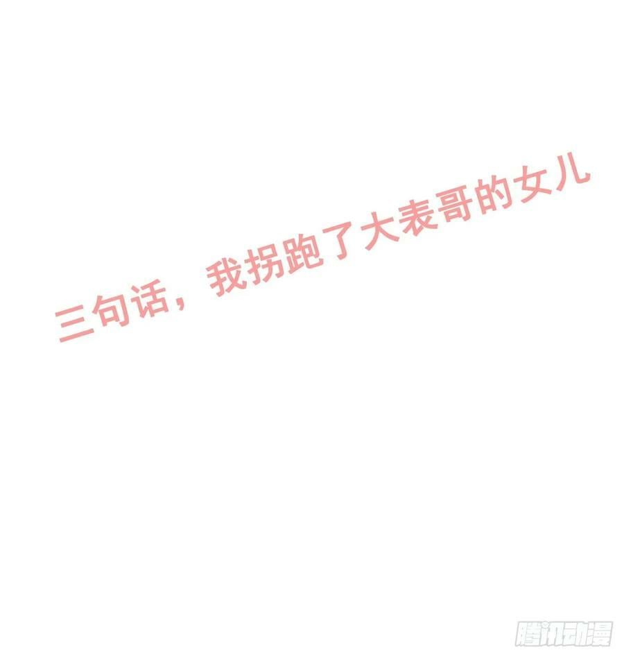 59话 师侄卫妤拜见小师叔64