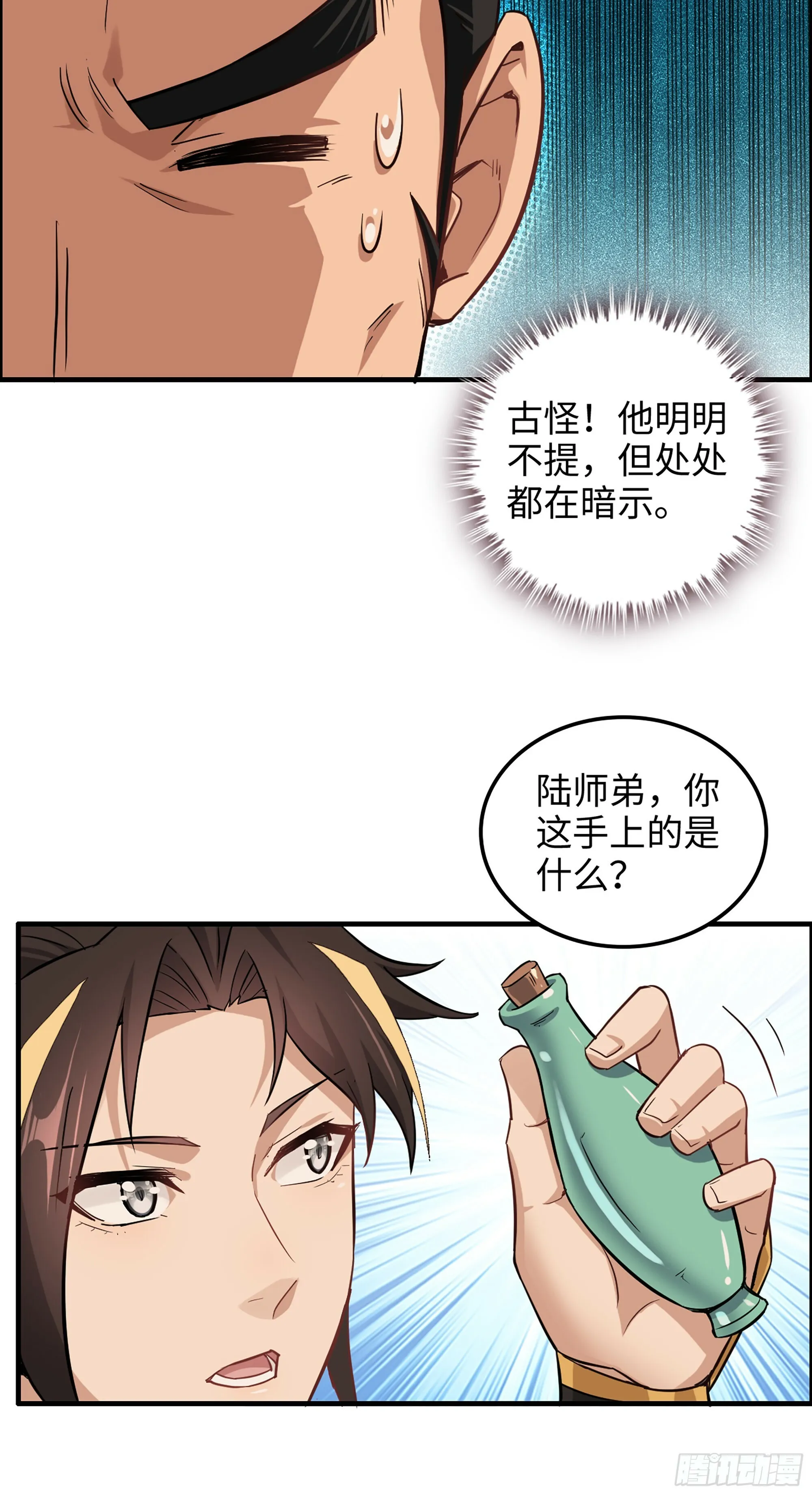 8话 你这兄弟，我交定了！21