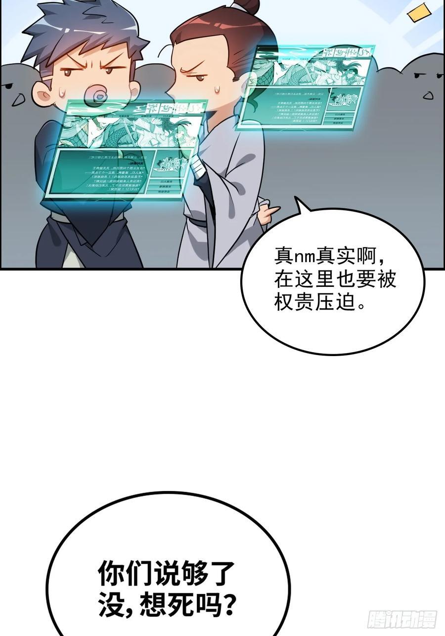 77话 斛郬被抓！狐三来抄家！8