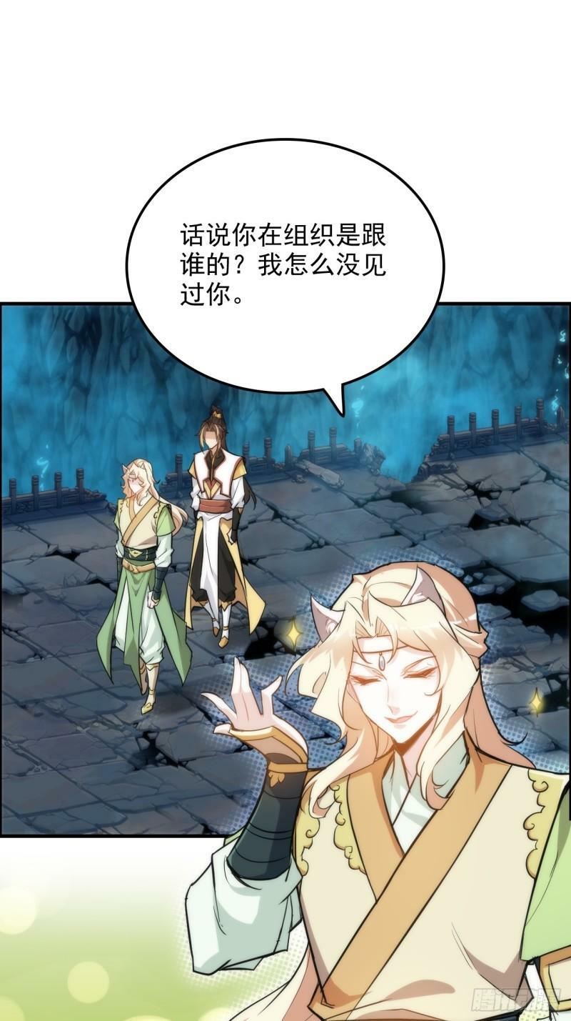46话 怪我太过“谨慎”10