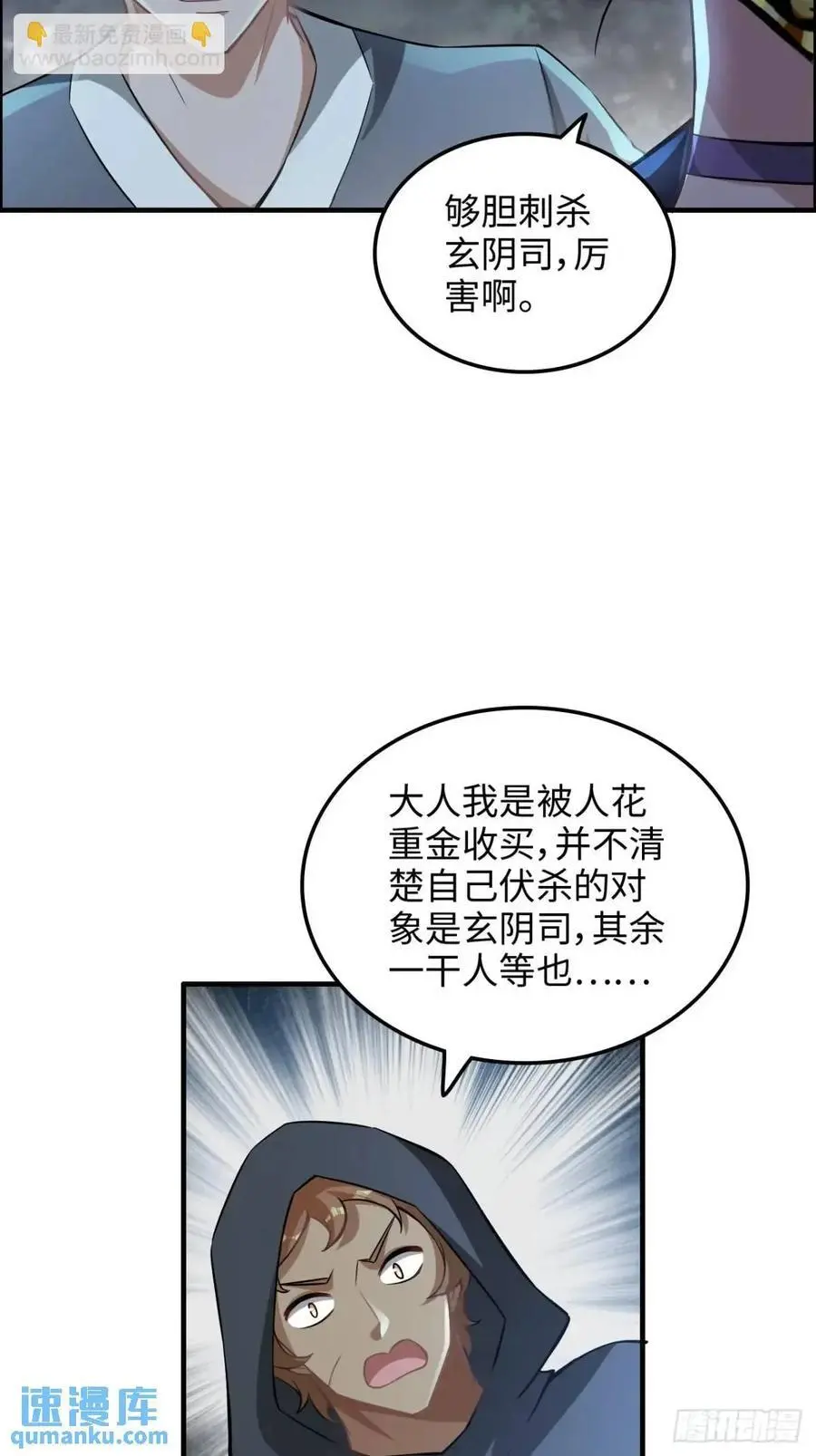 第102话 真香定律，永不过时17