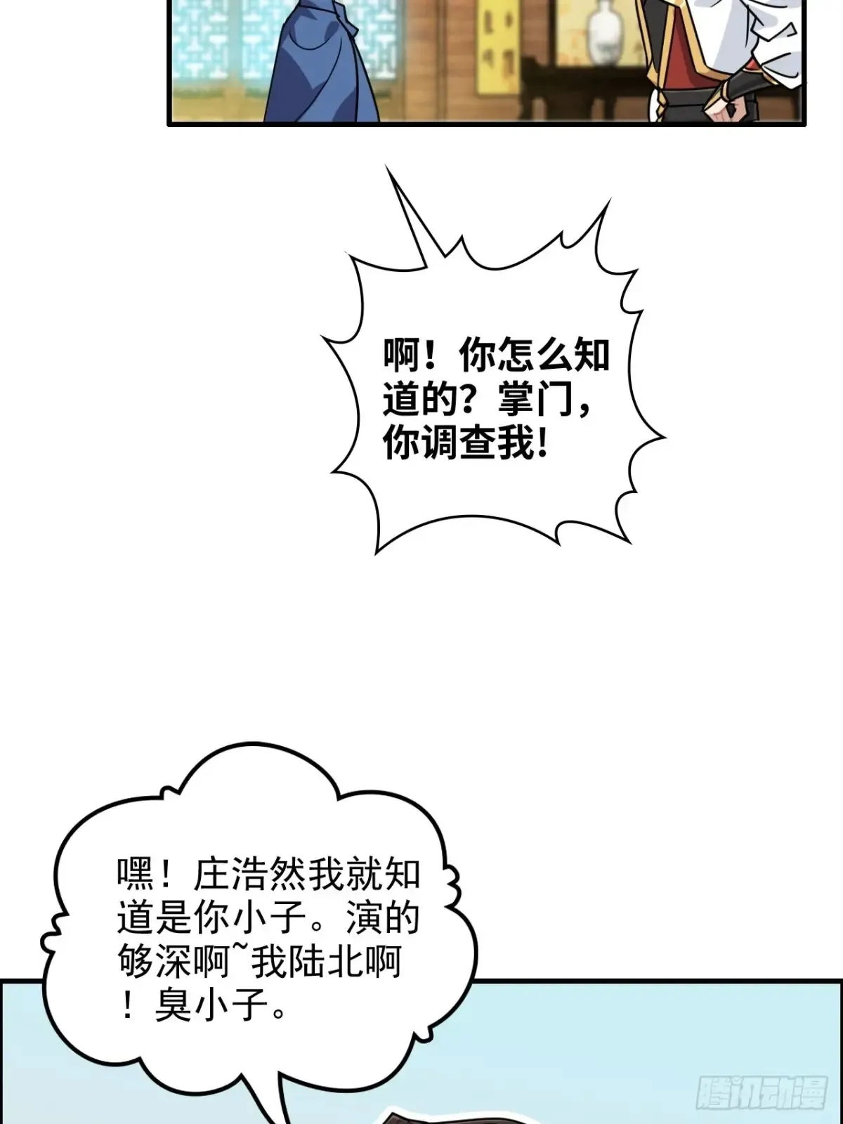 126话 我是个什么东西？10