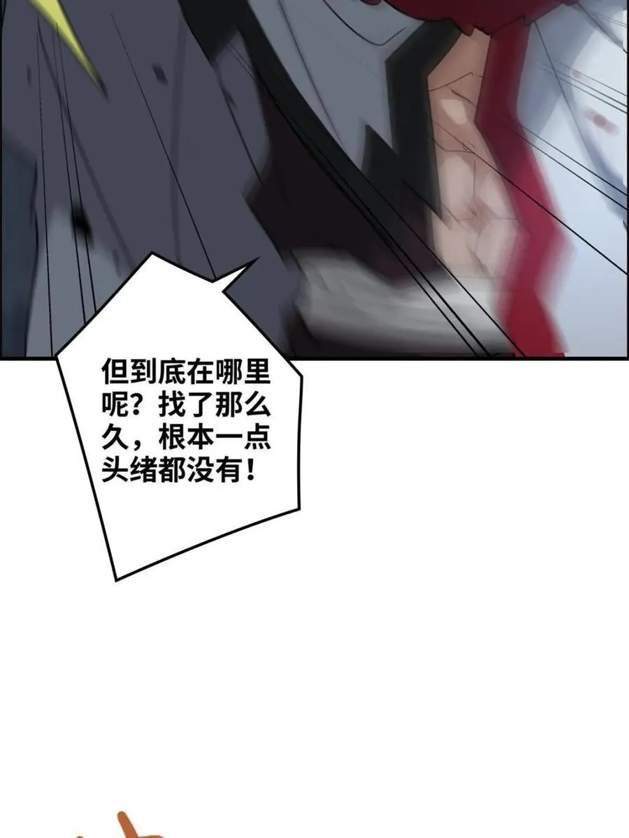第138话 137话 师父的宝物49