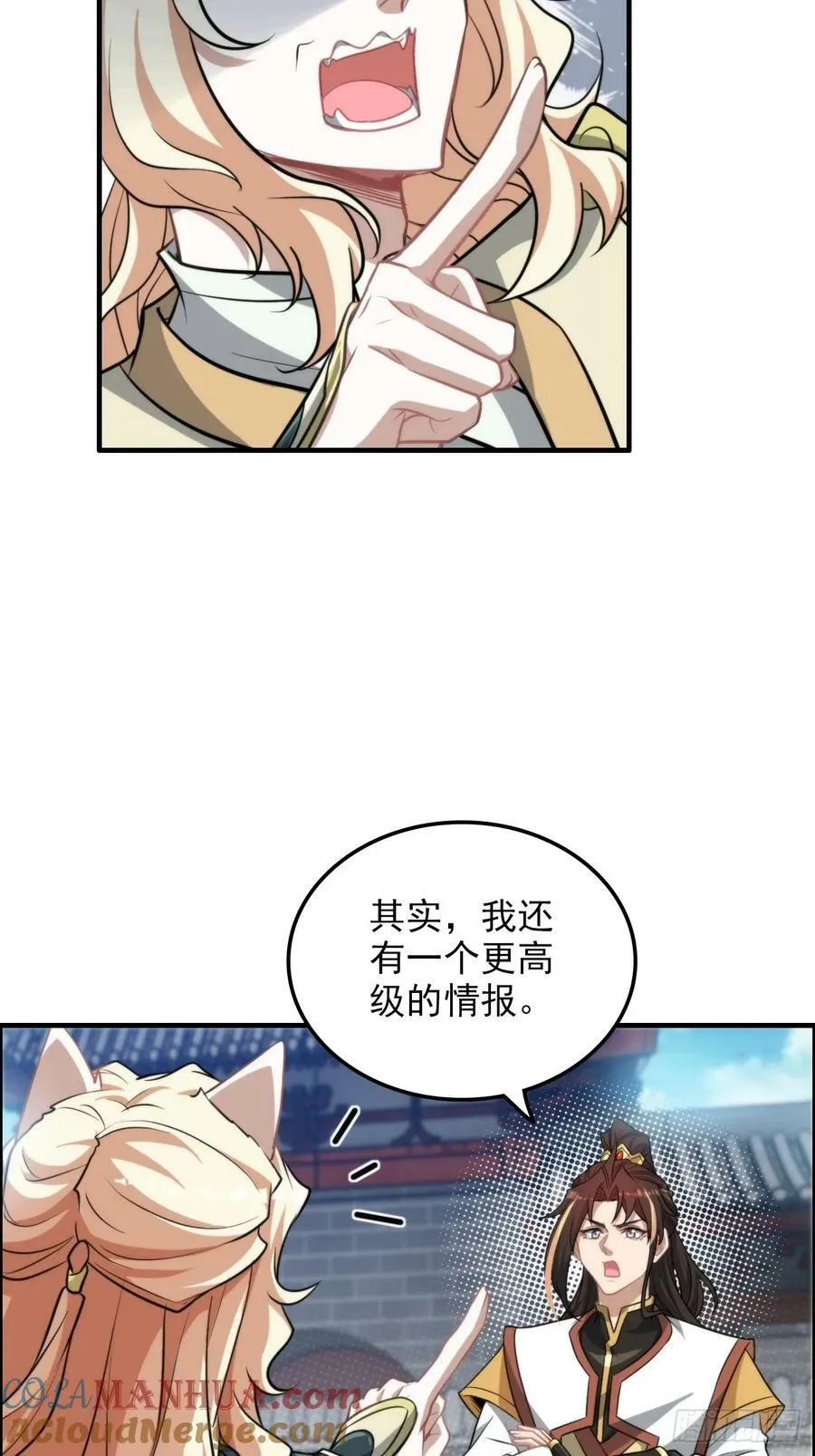 58话 一不小心好像改变了历史54