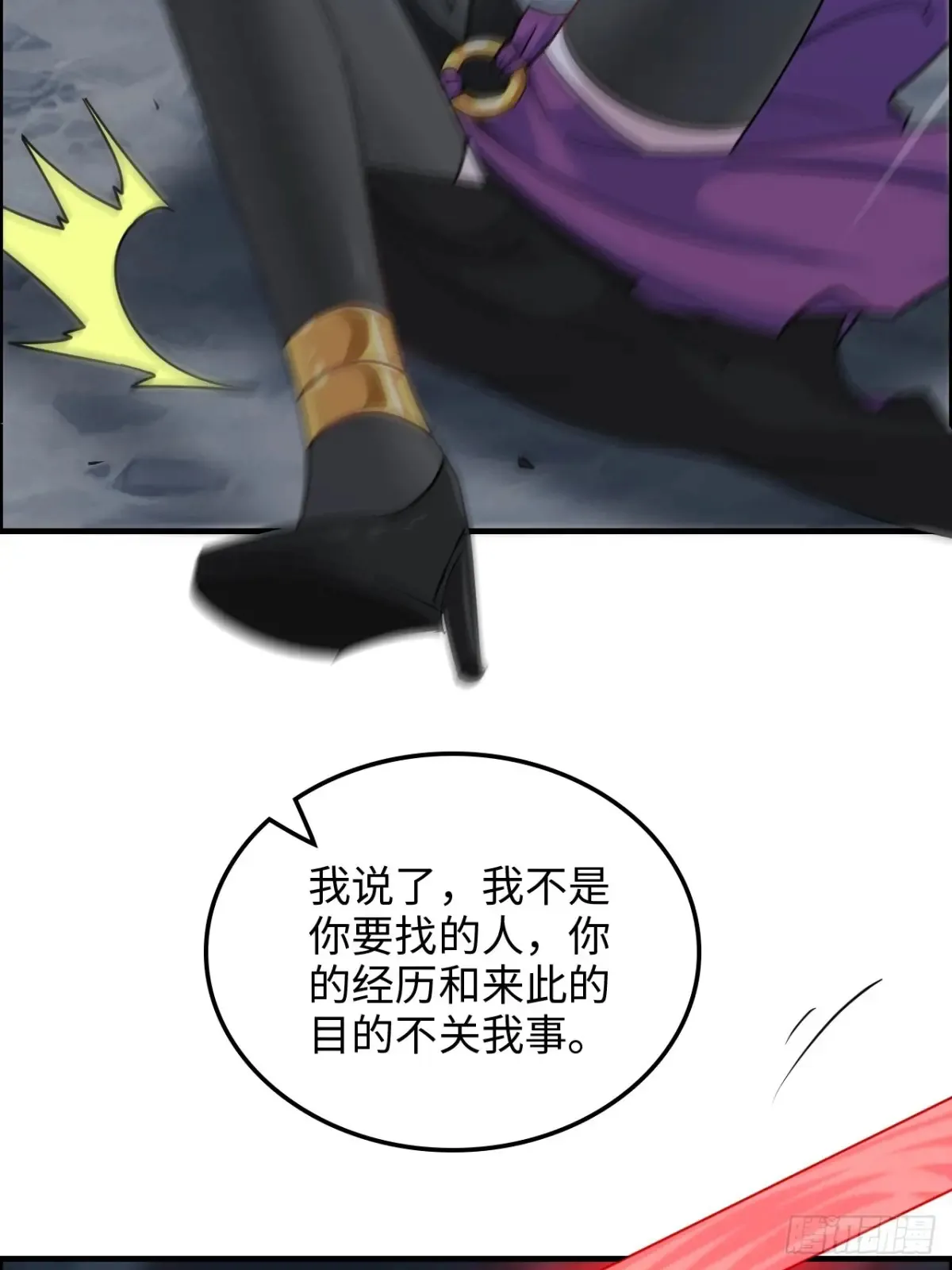 129话 暴怒的陆北6
