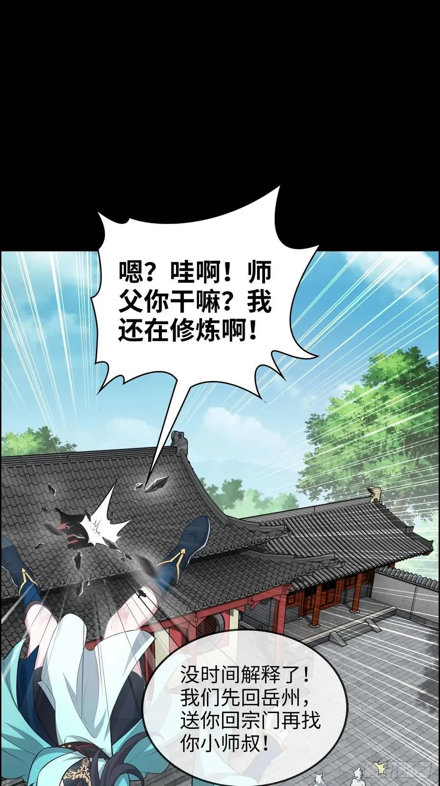 114话 孤男寡女共处一室37