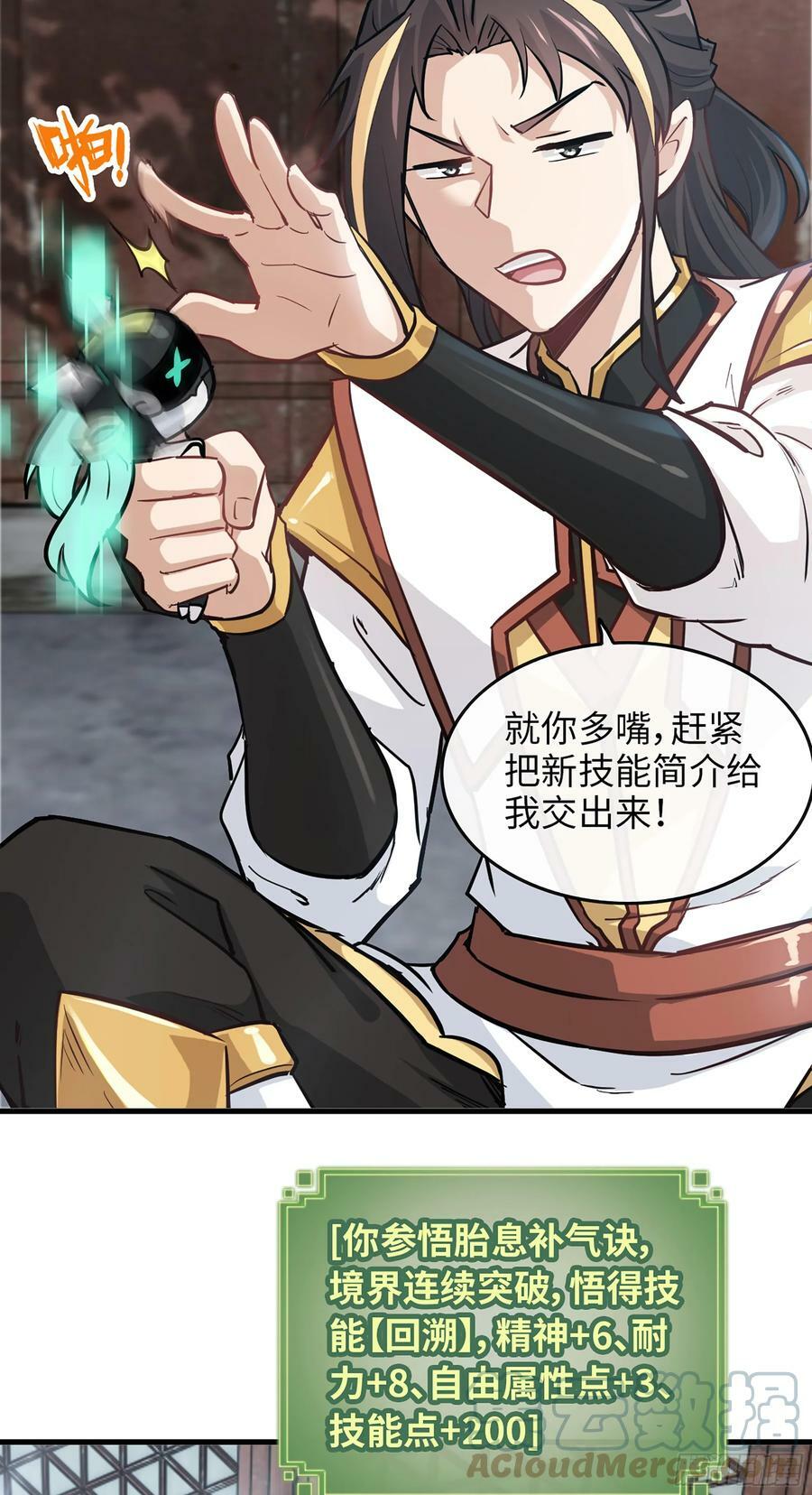 22话 畲儇？蛇姨！3
