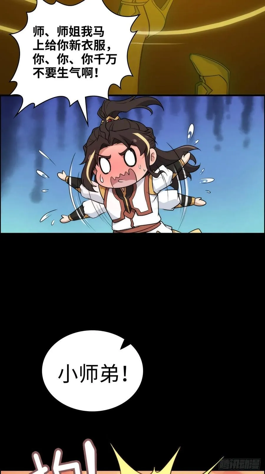 118话 突如其来的吻31
