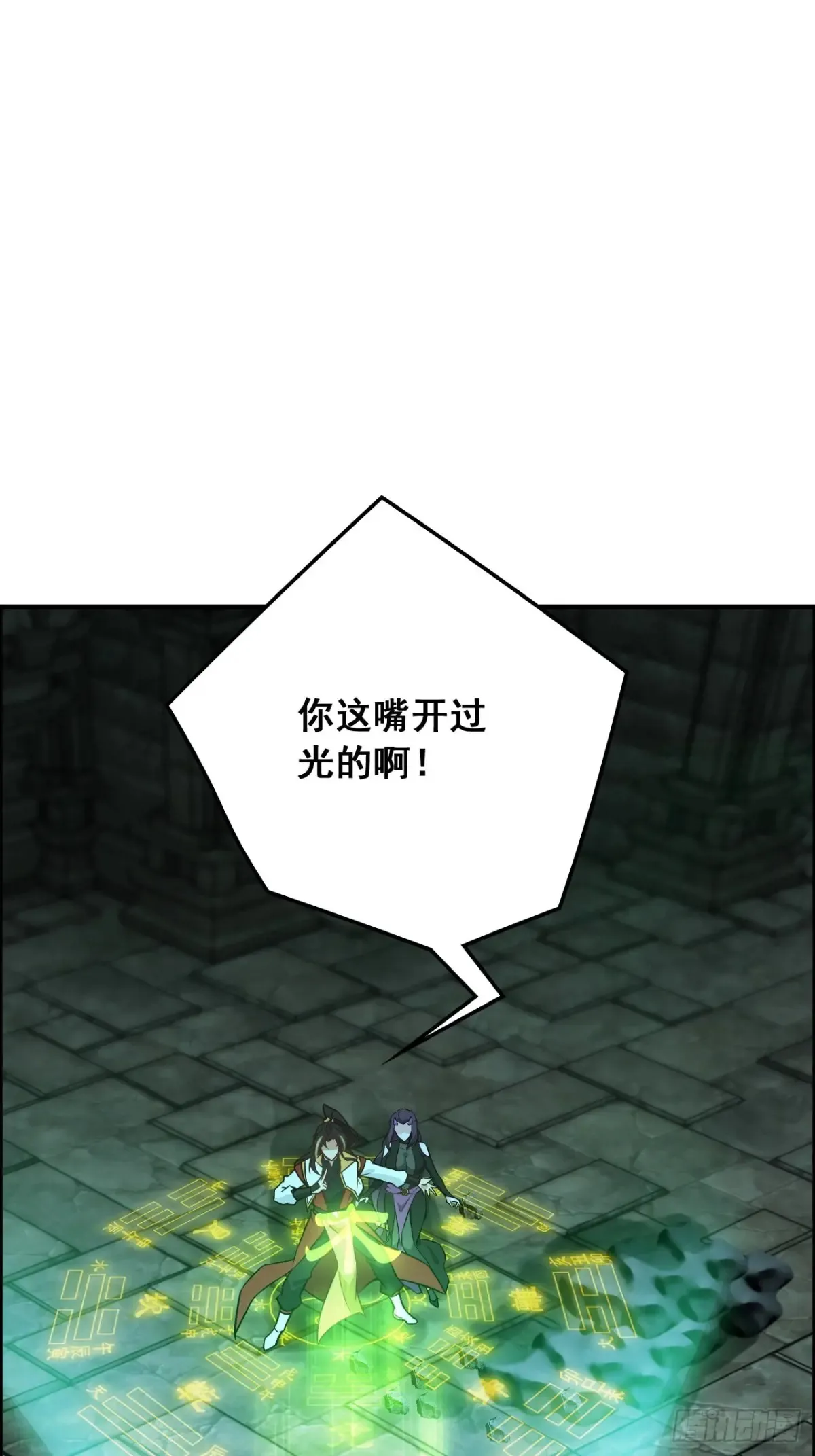 133话 师父3