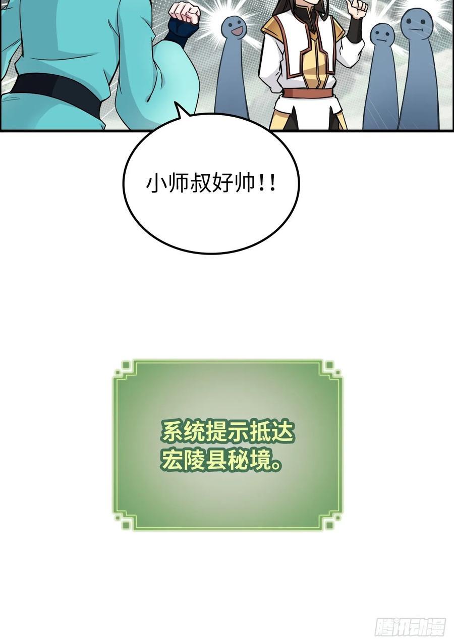 61话 陆北你真该死啊8
