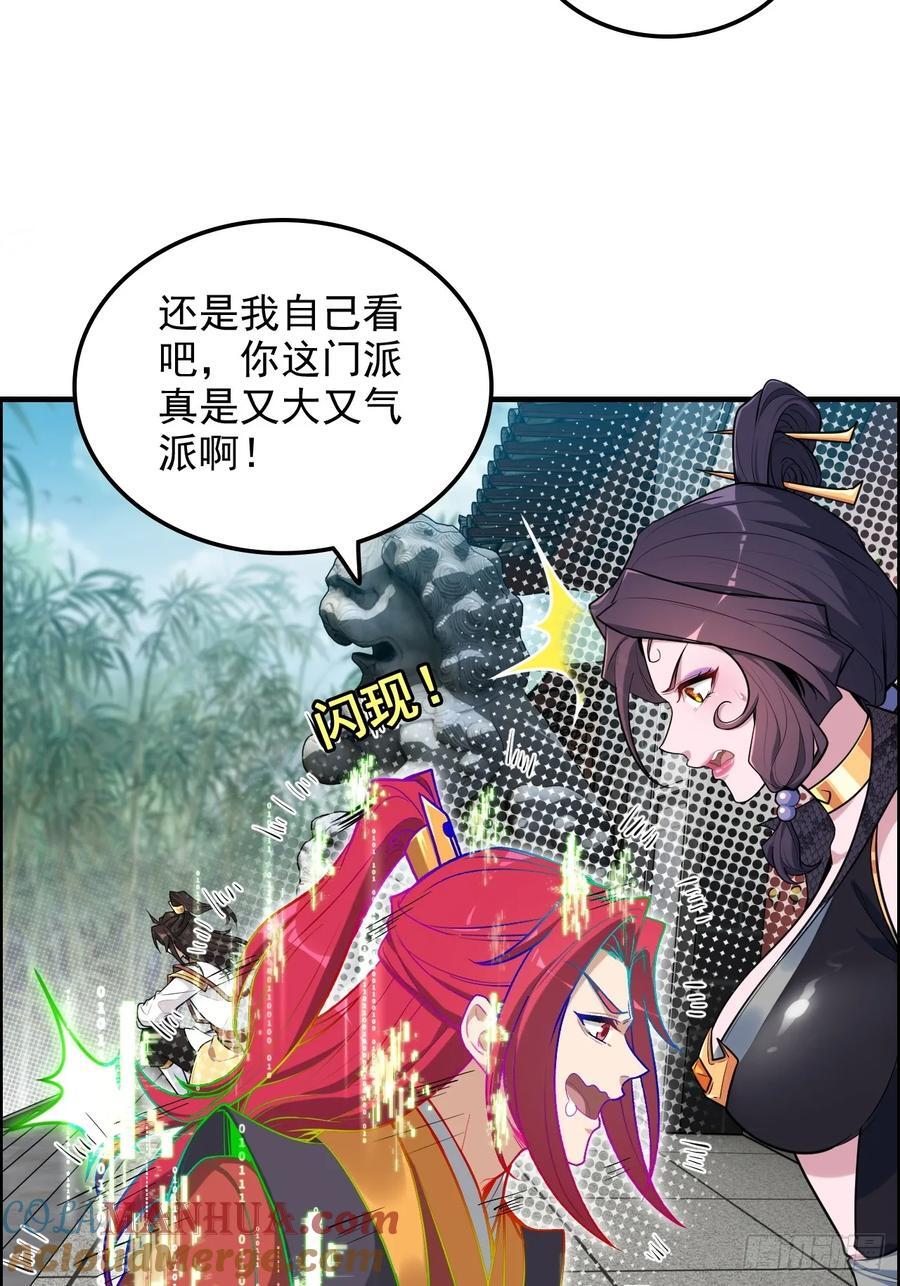 68话 羽化门，不收垃圾42