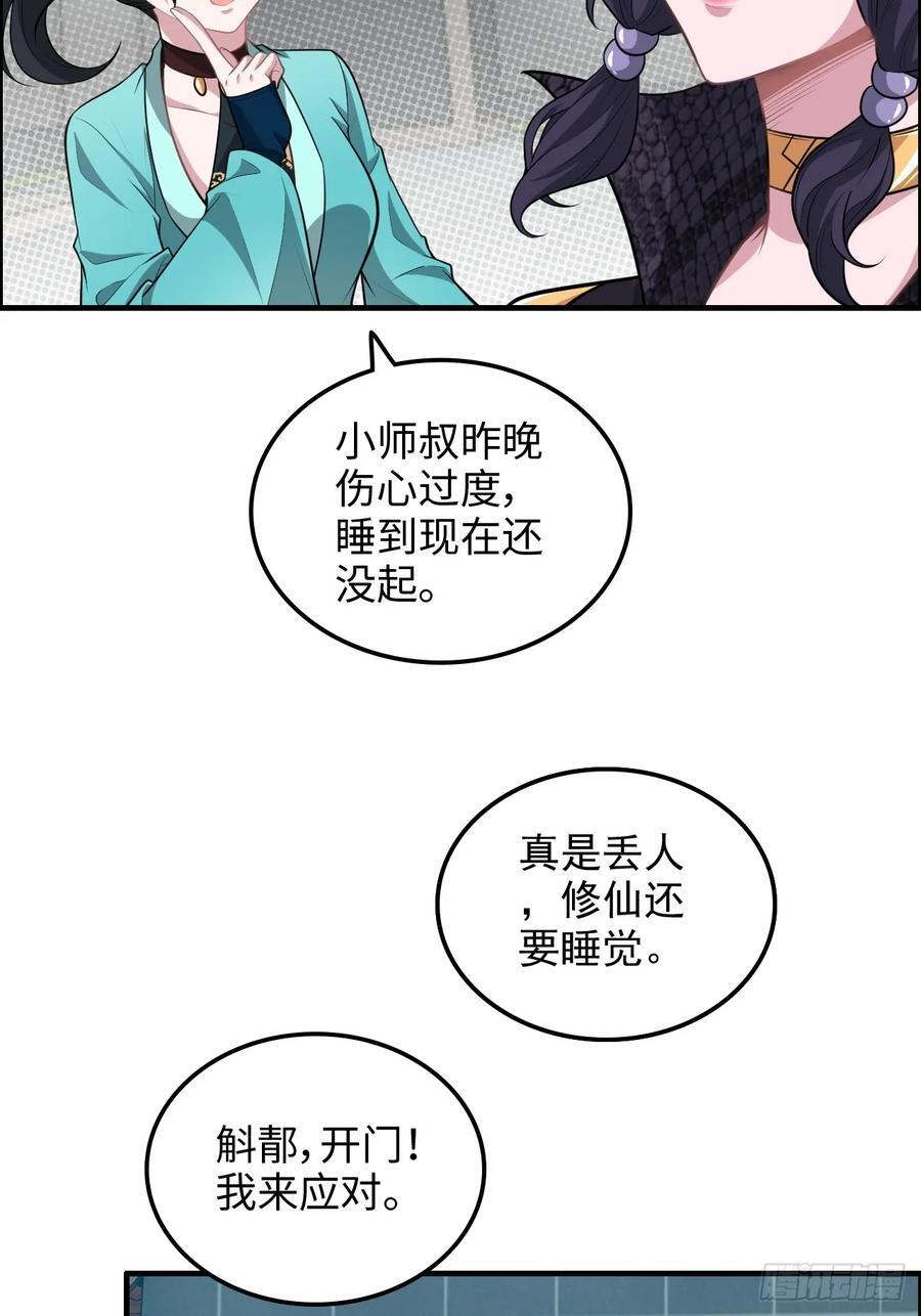 68话 羽化门，不收垃圾7