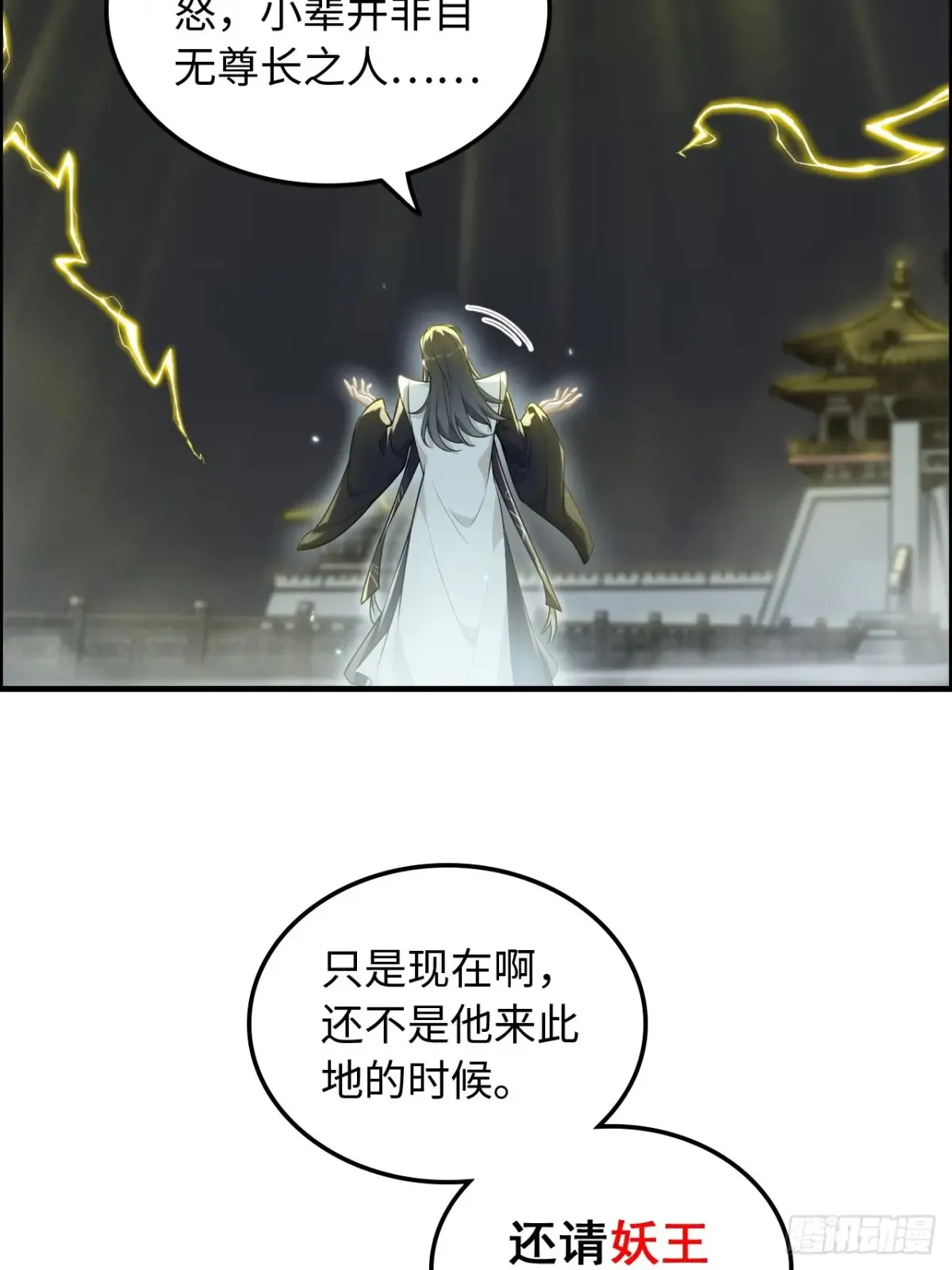 134话 再遇邢厉18