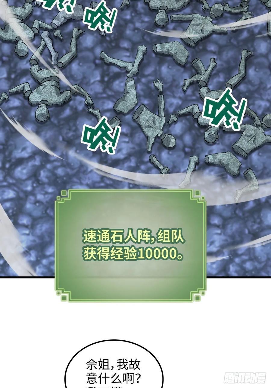 74话 选谁？我全都要！17