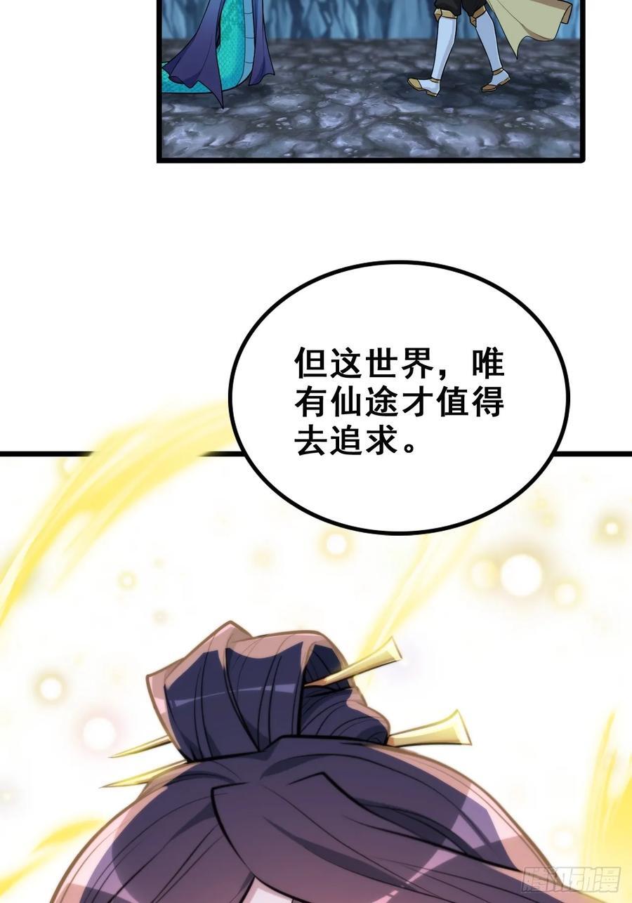 74话 选谁？我全都要！46