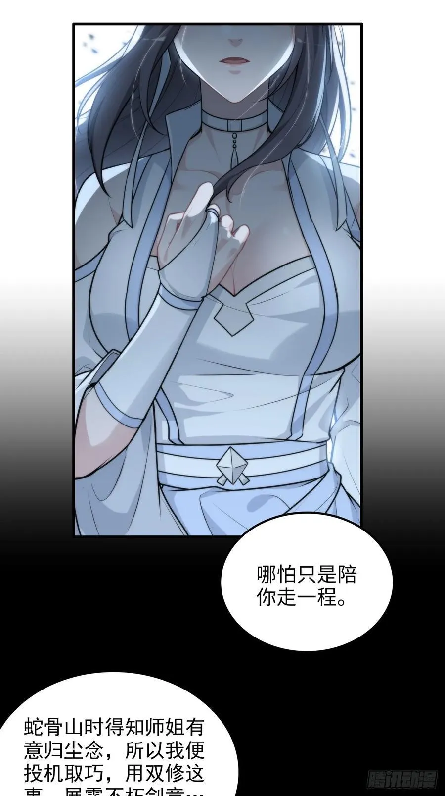 120话 盛开吧，道心的梅花10