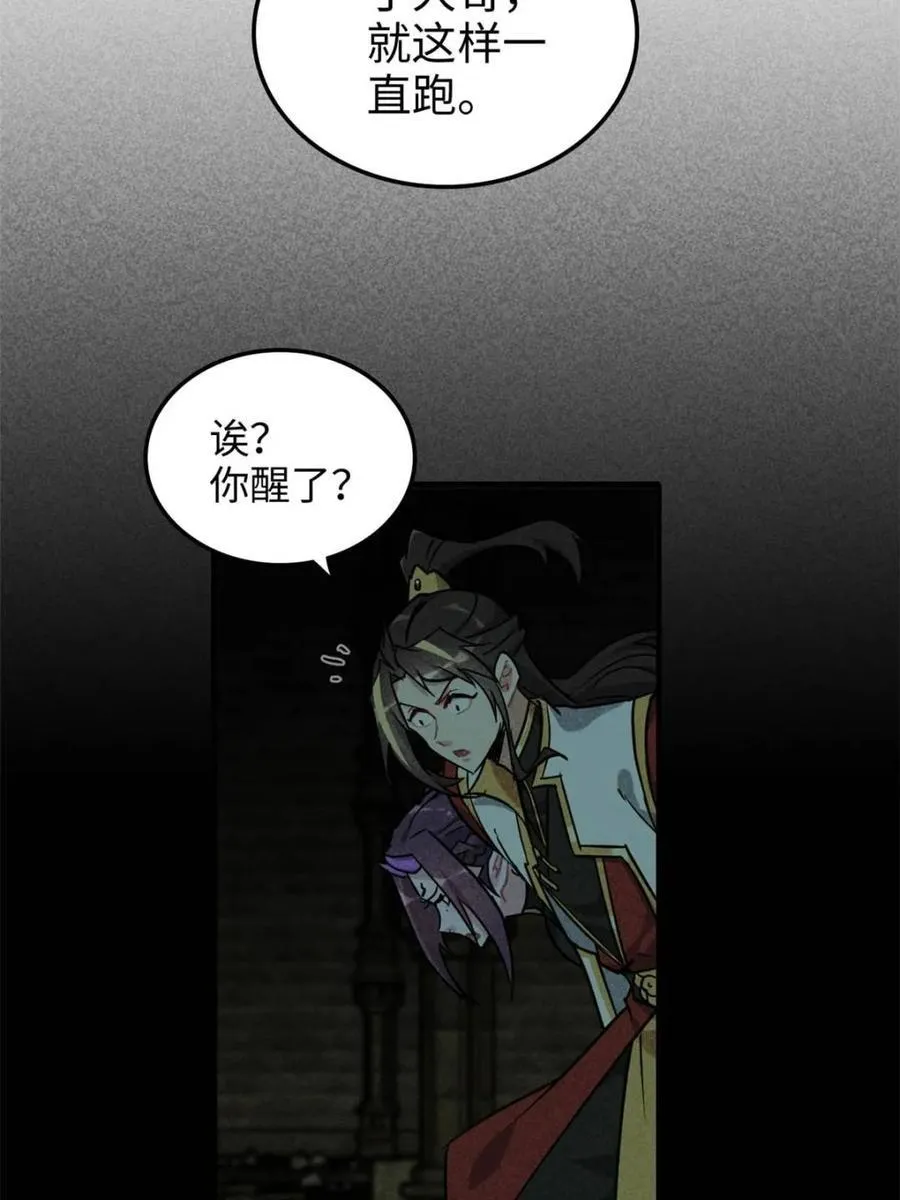 第141话 140话 自毁道心20