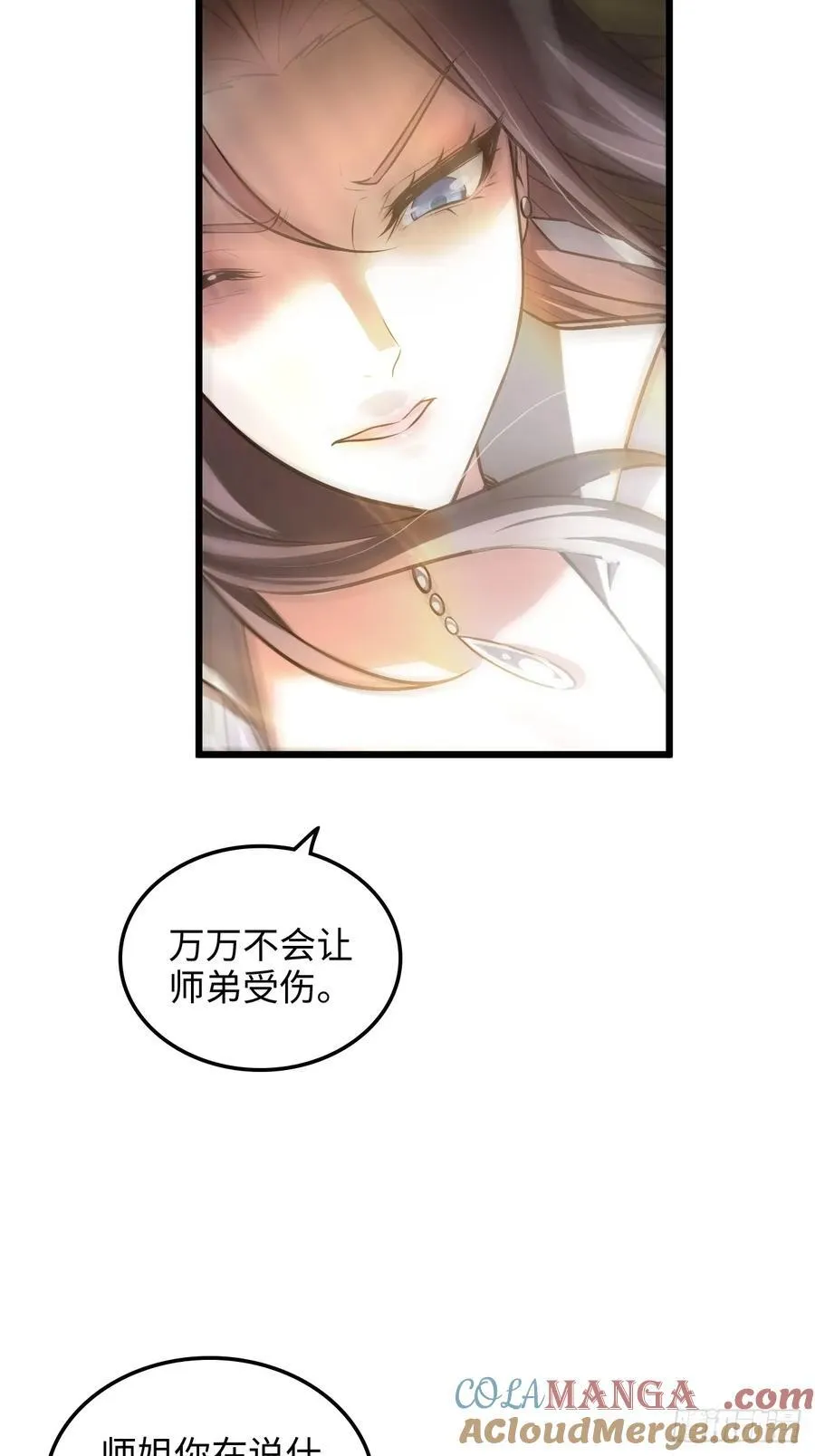 116话 神魂双修，白锦的记忆18