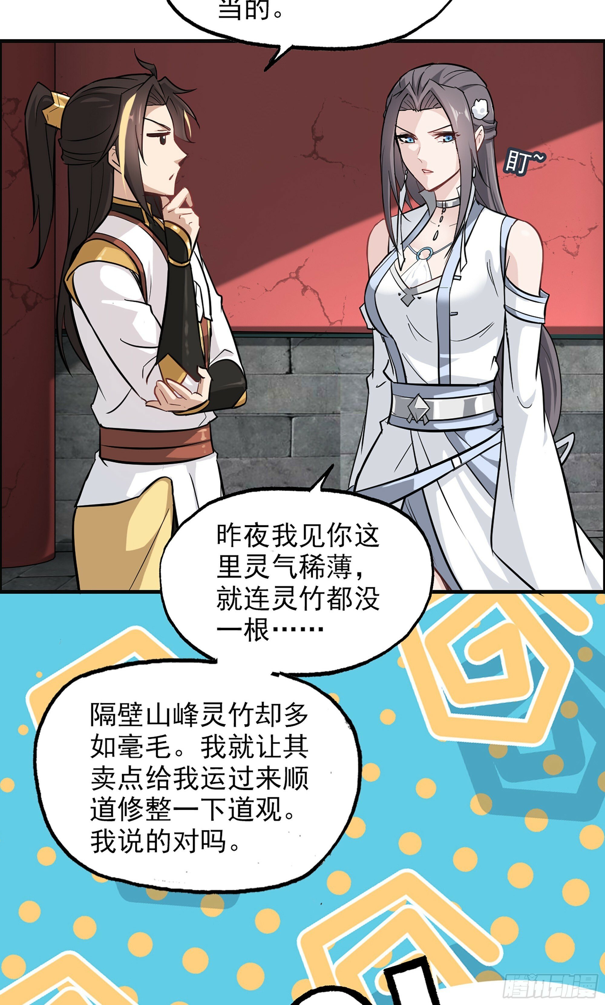 4话 斩魔经44