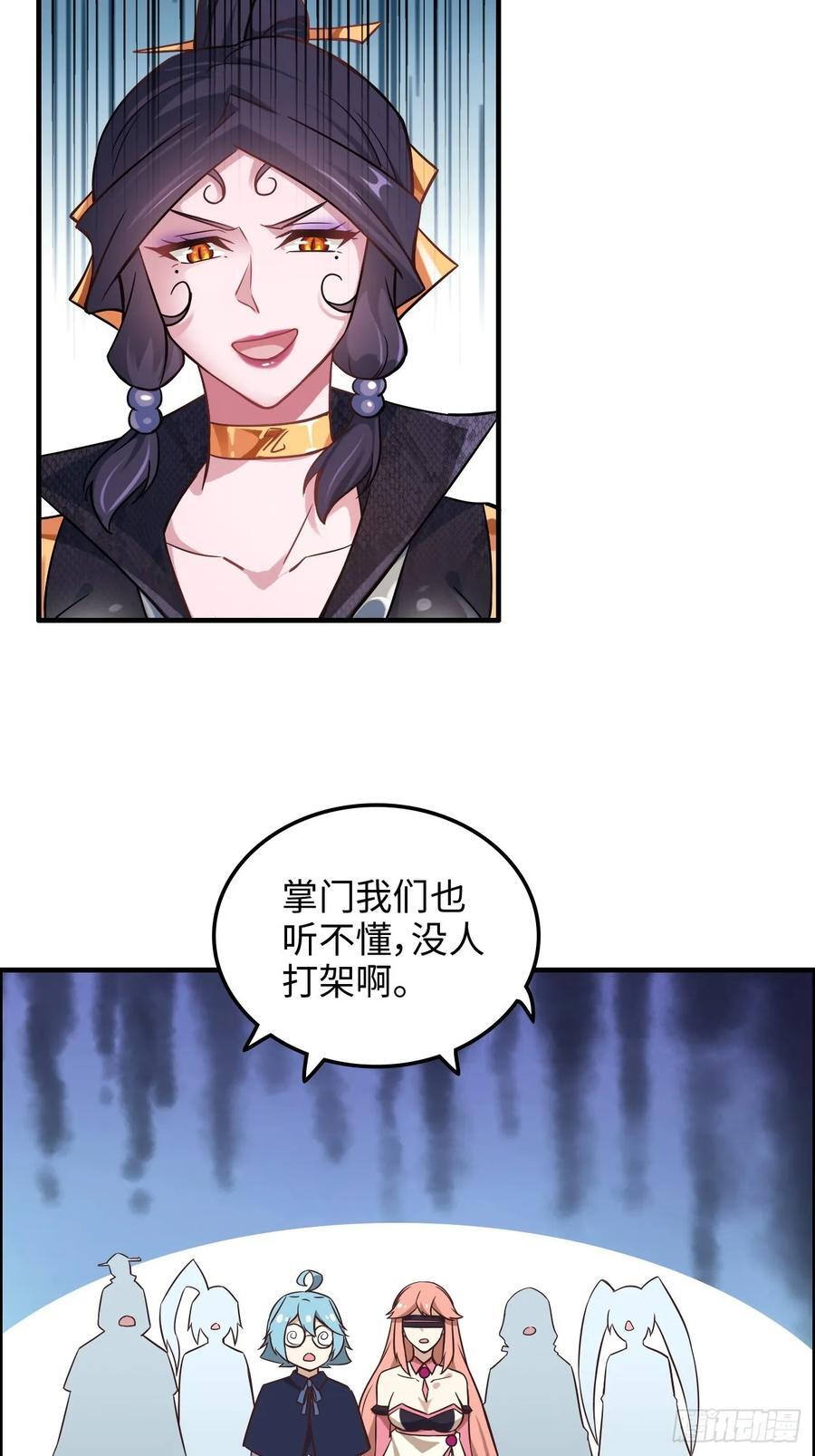 72话 “白佘”相见，修罗场？67