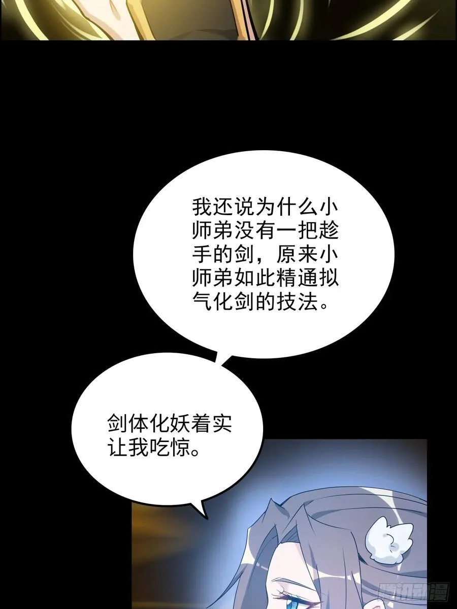 119话 你一直都没离开过14