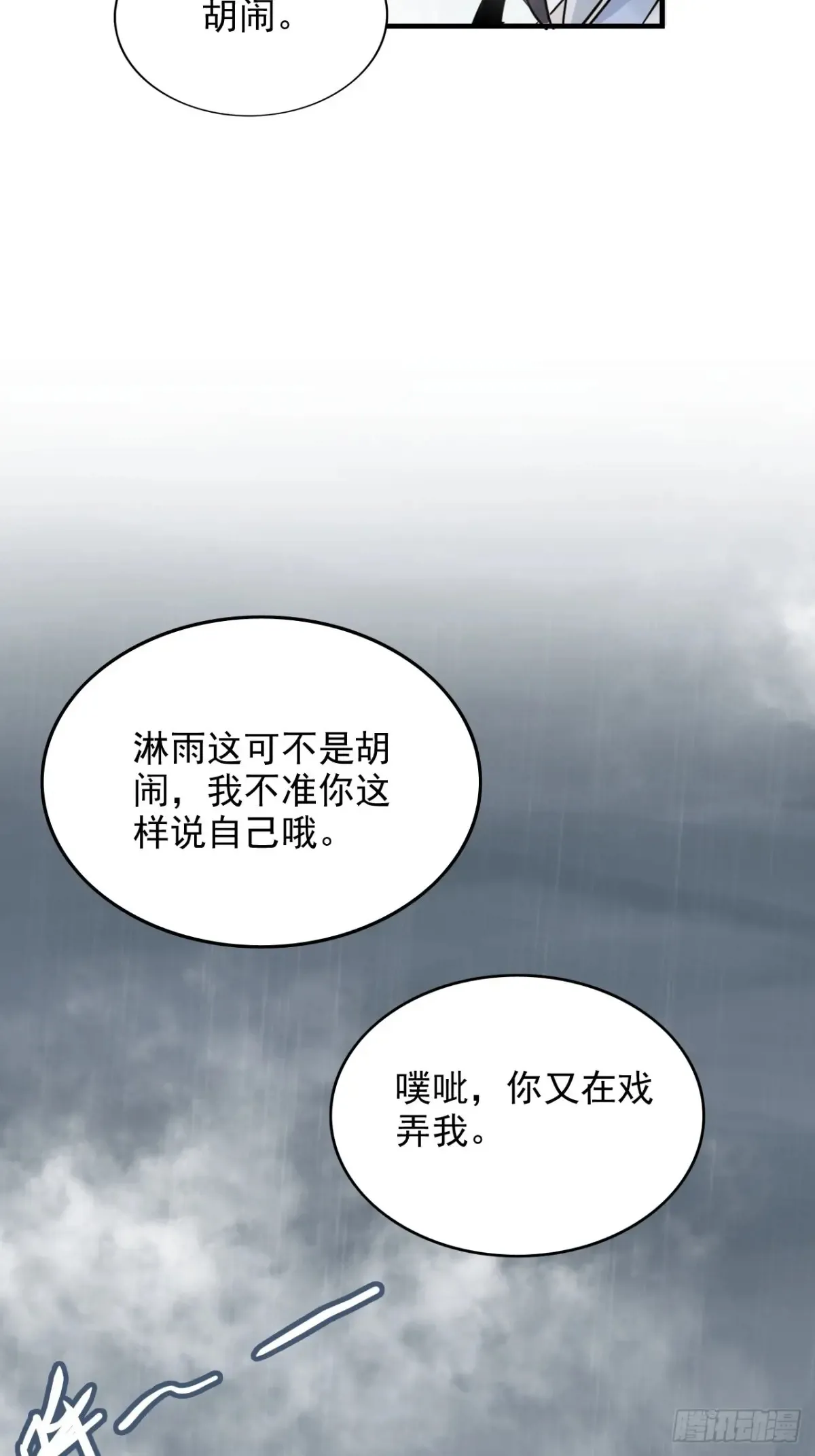 《四月四，雨纷纷》31