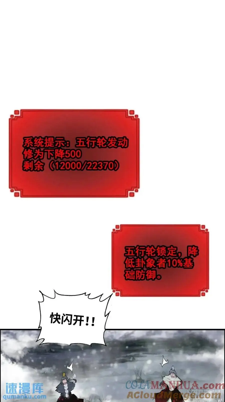 90话 佘儇“背叛”？3
