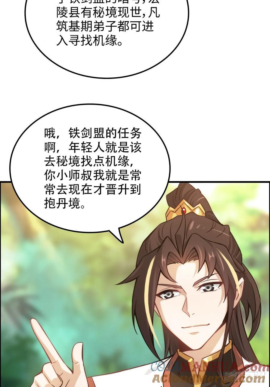 60话 痛失“蛇姨”9