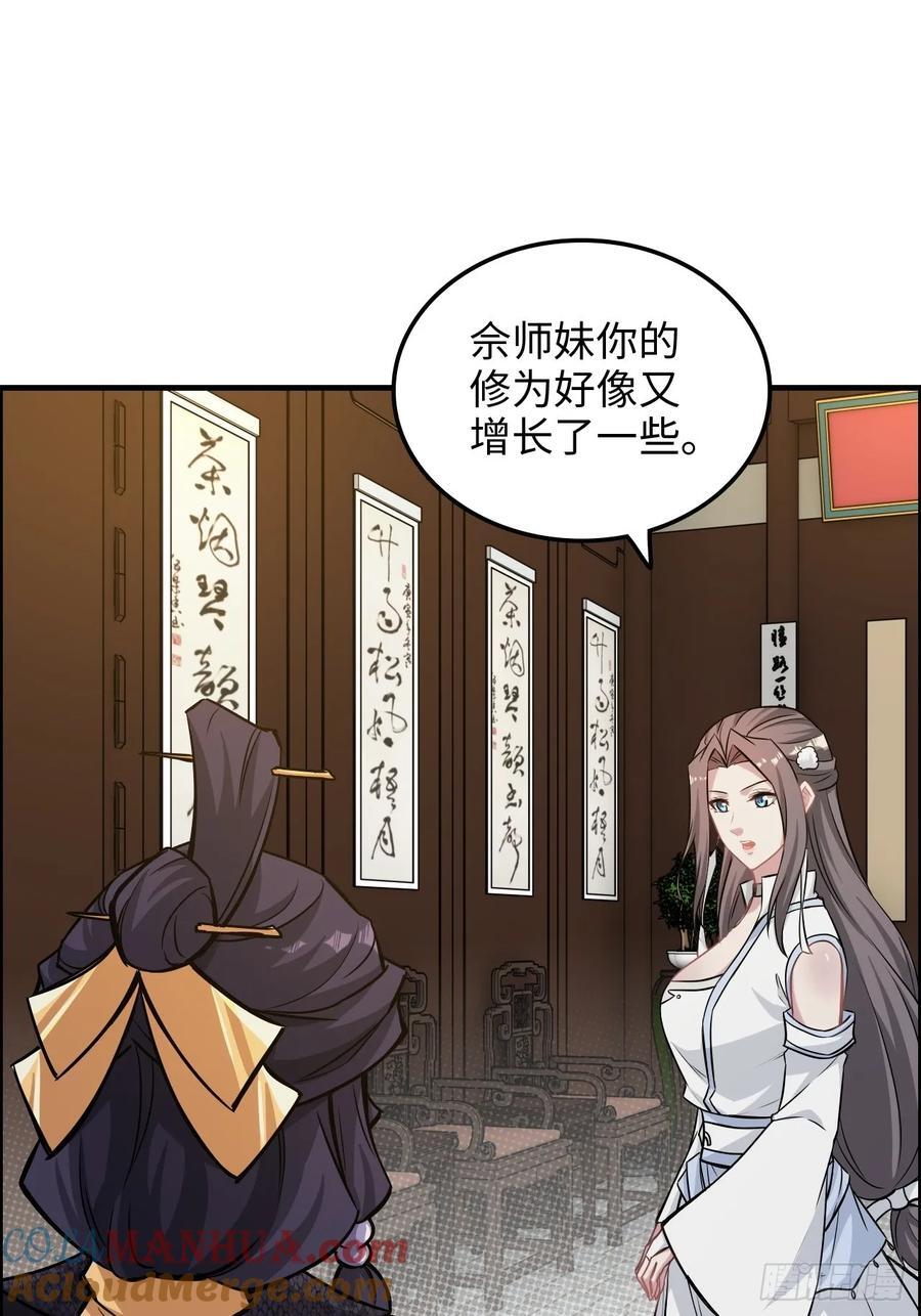 76话 白娘？佘妈？30