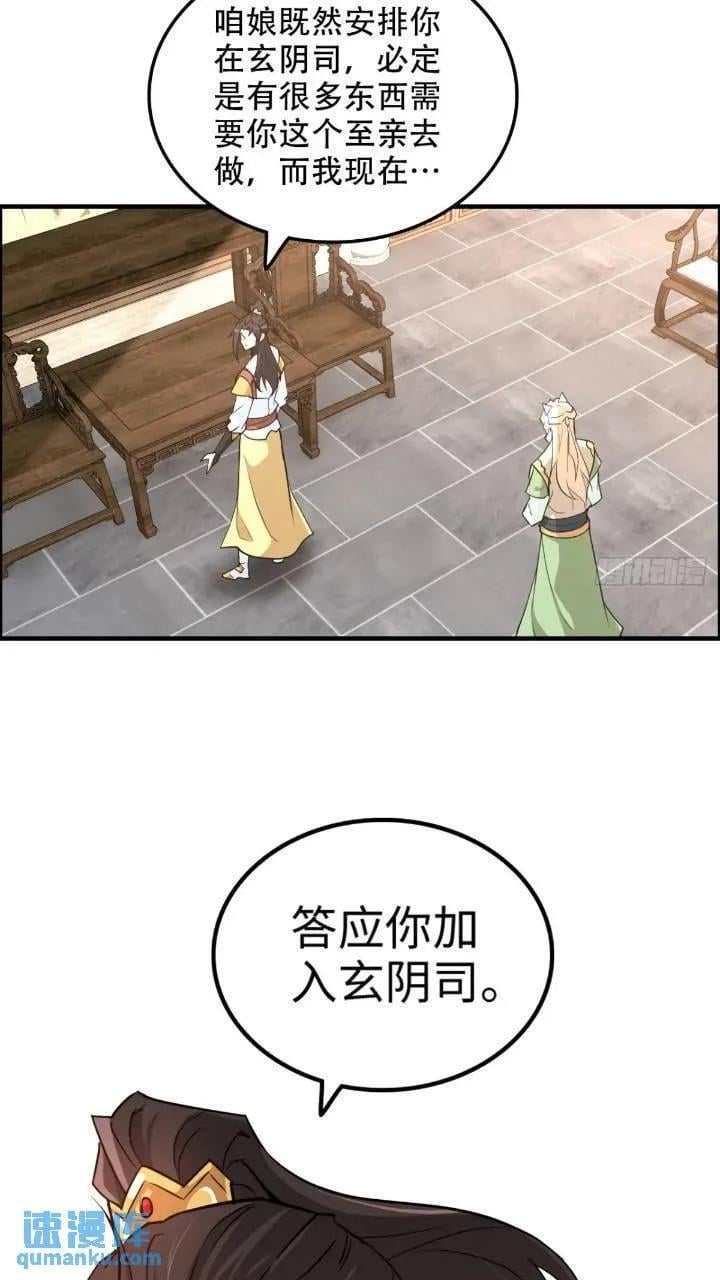 78话 师姐，我不会让你离开38